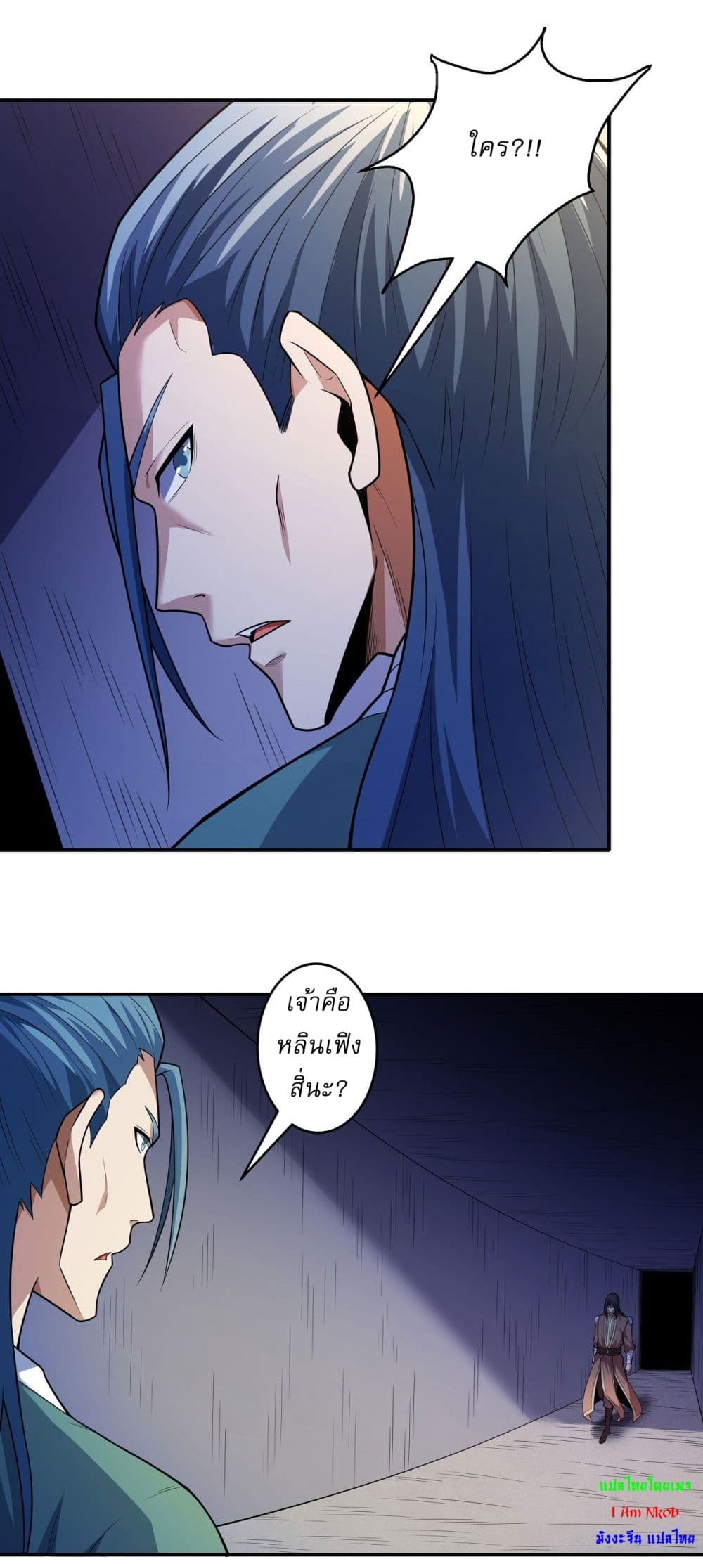 God of Martial Arts page 20