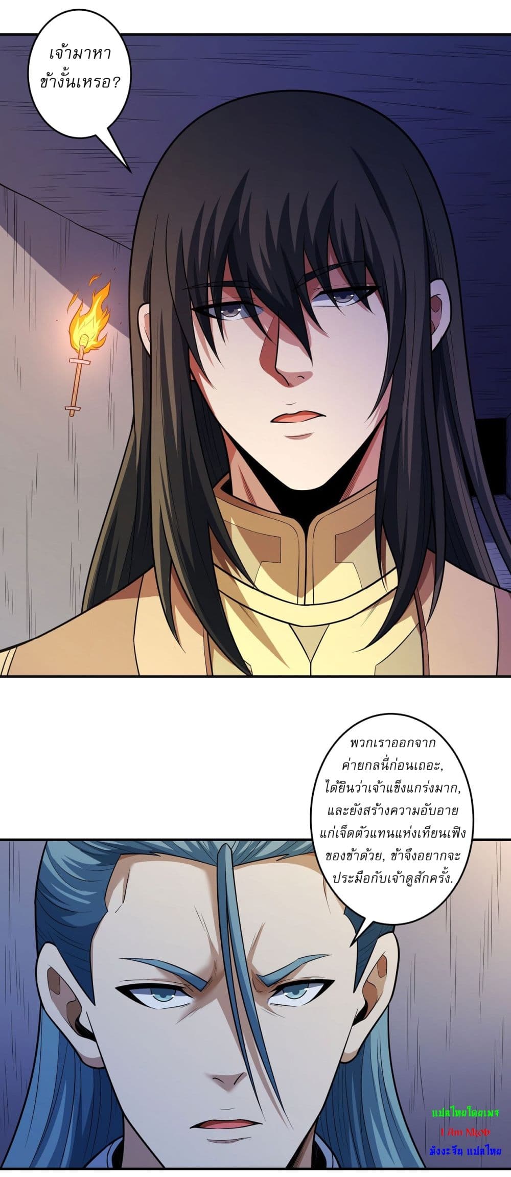 God of Martial Arts page 21