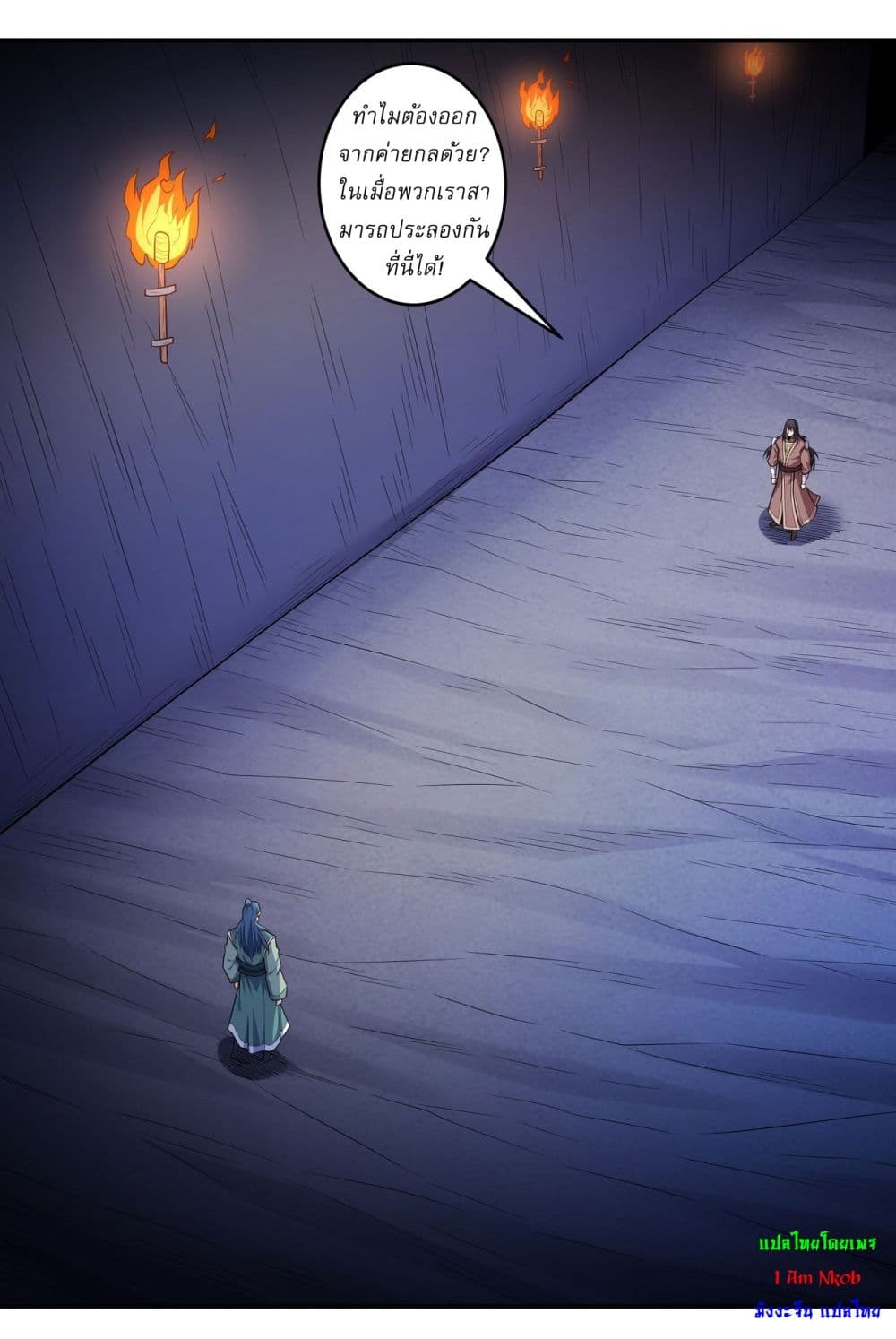 God of Martial Arts page 22