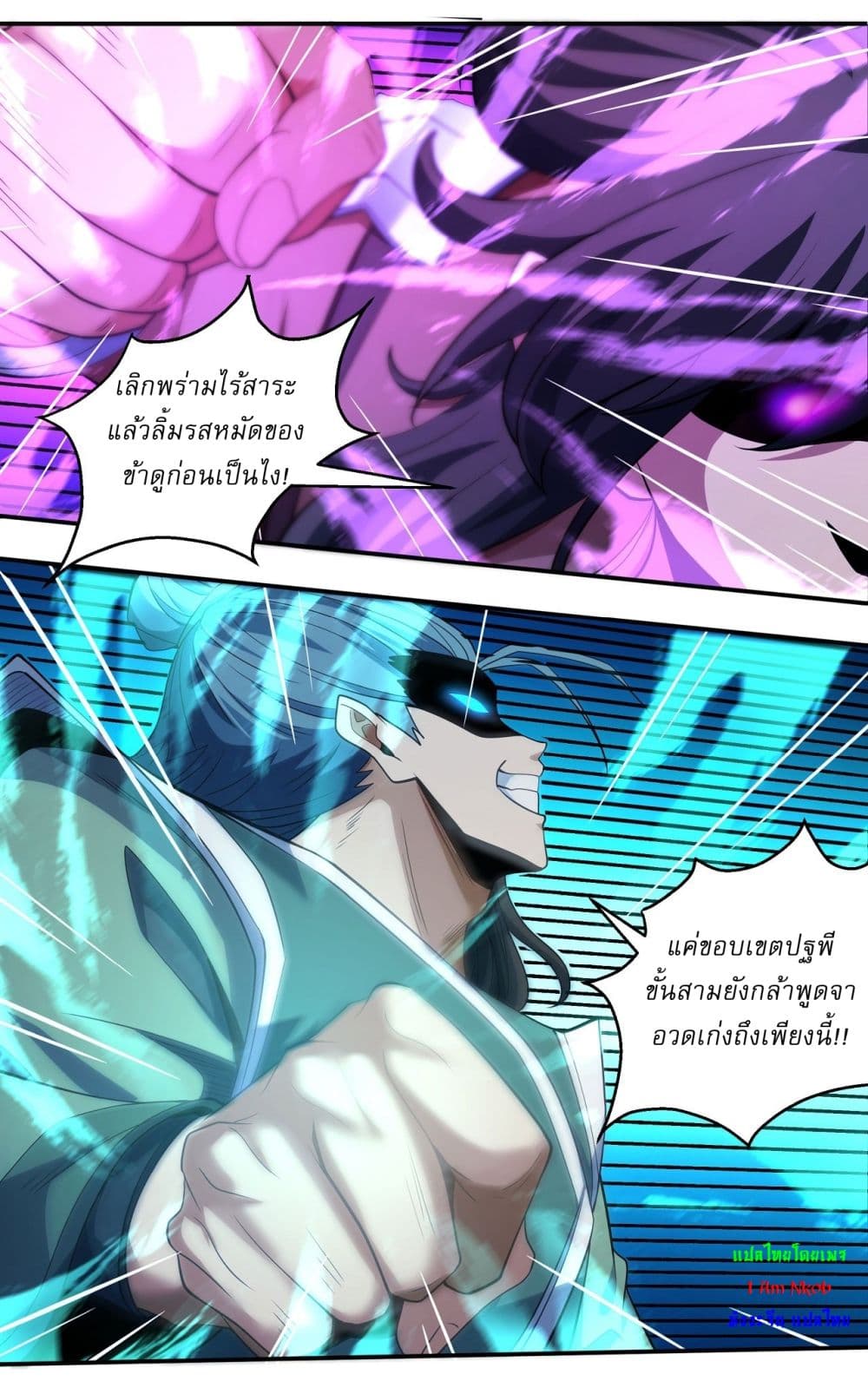 God of Martial Arts page 24