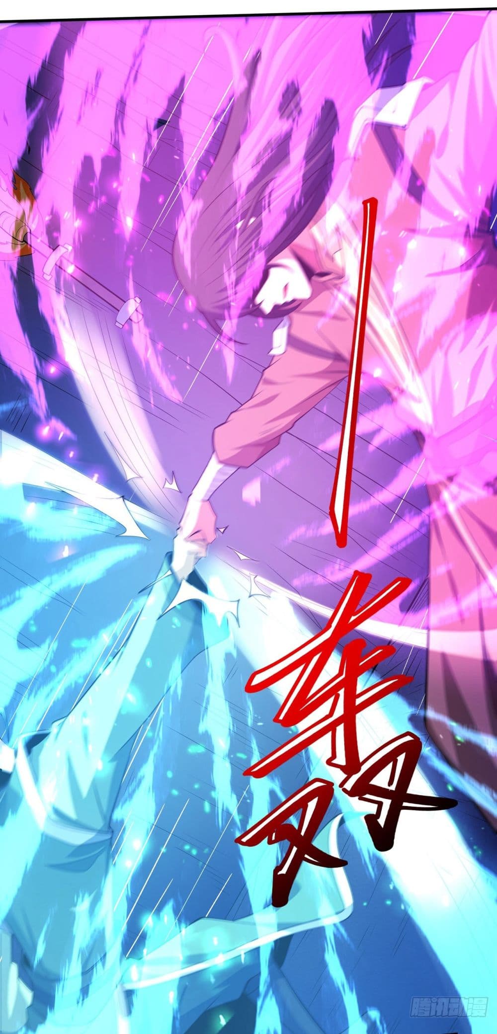 God of Martial Arts page 25