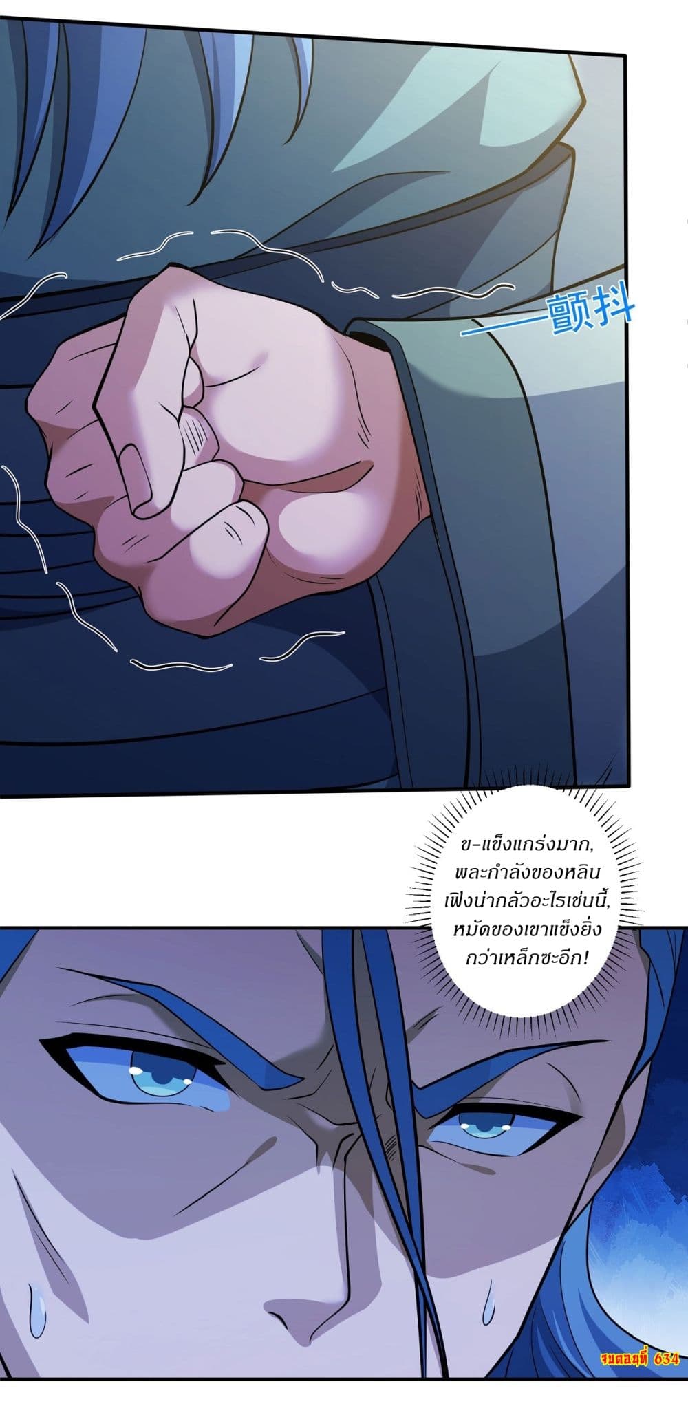 God of Martial Arts page 27