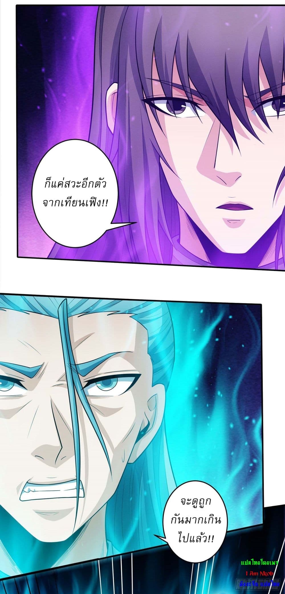 God of Martial Arts page 2
