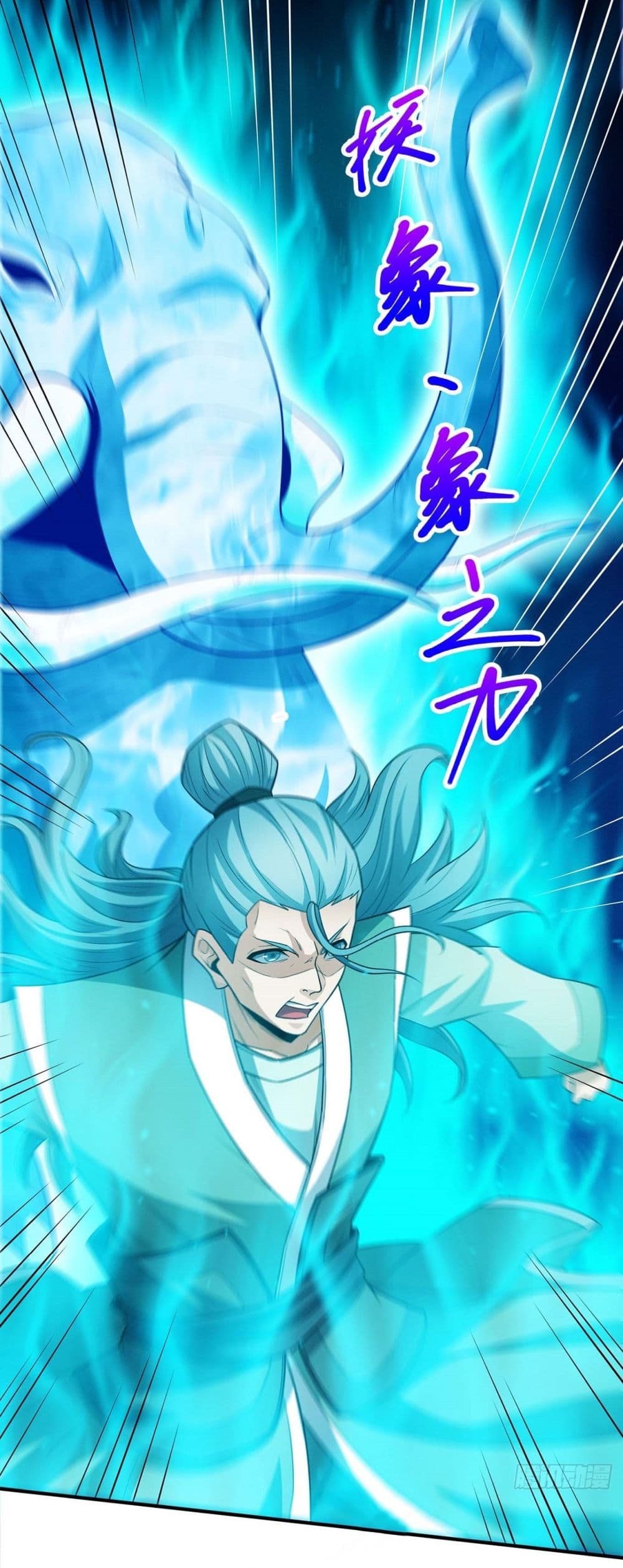 God of Martial Arts page 3