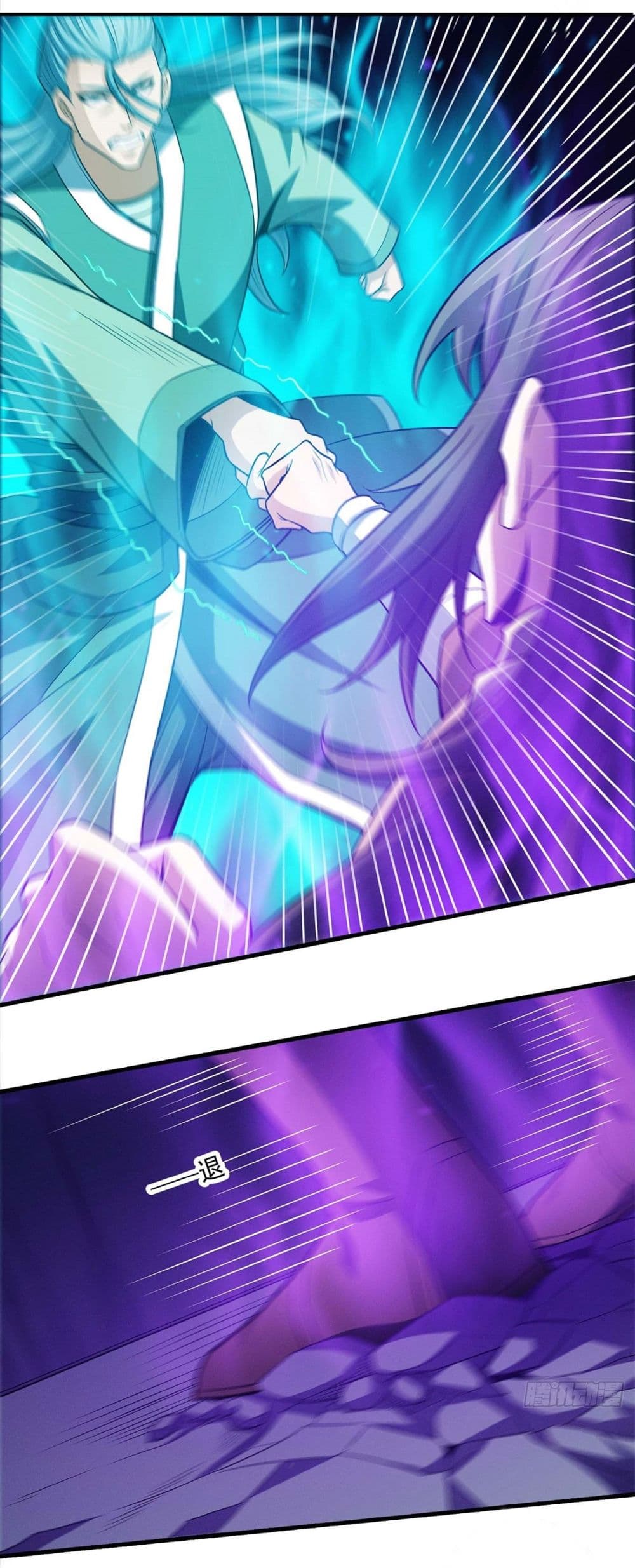 God of Martial Arts page 5