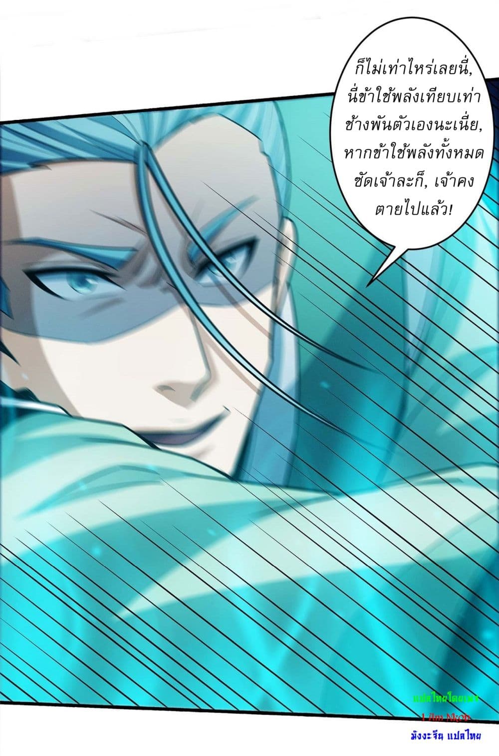 God of Martial Arts page 6