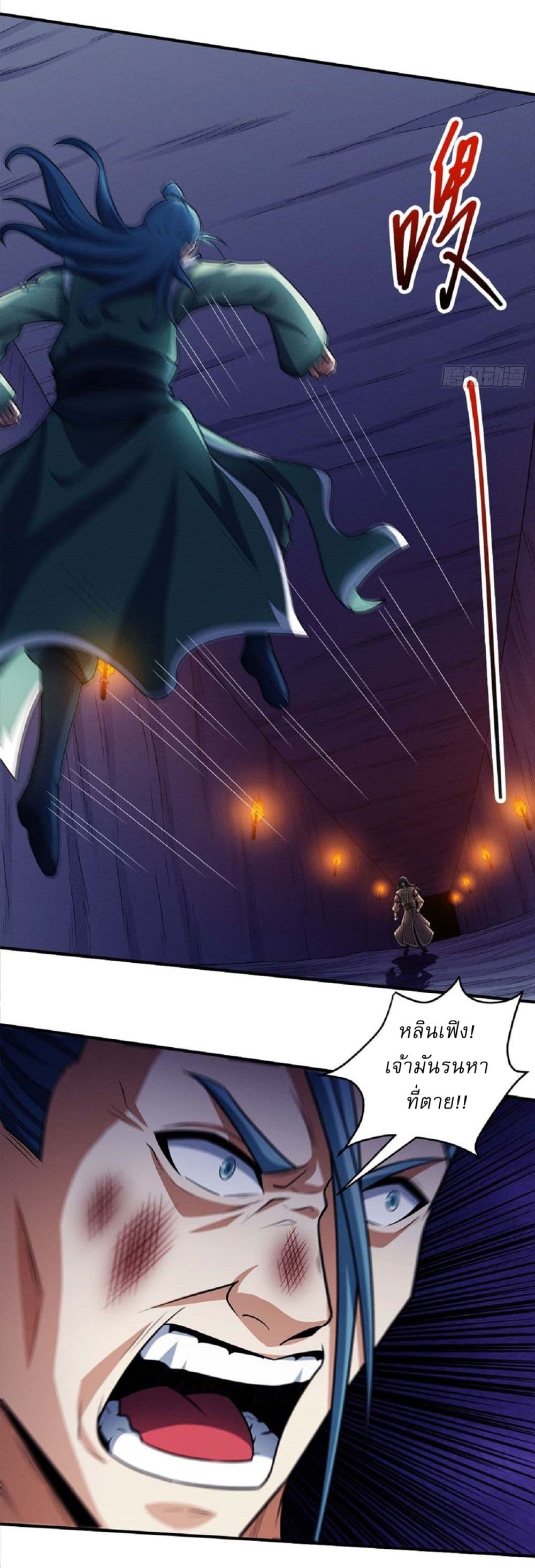 God of Martial Arts page 10