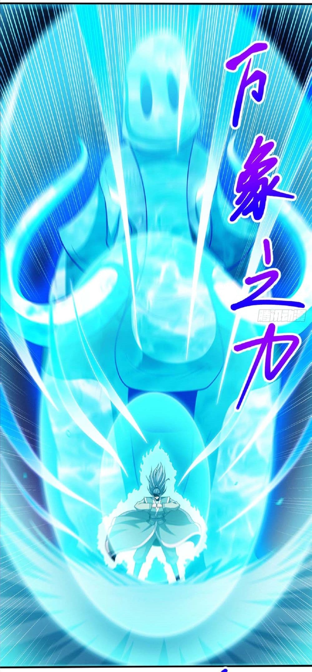 God of Martial Arts page 12