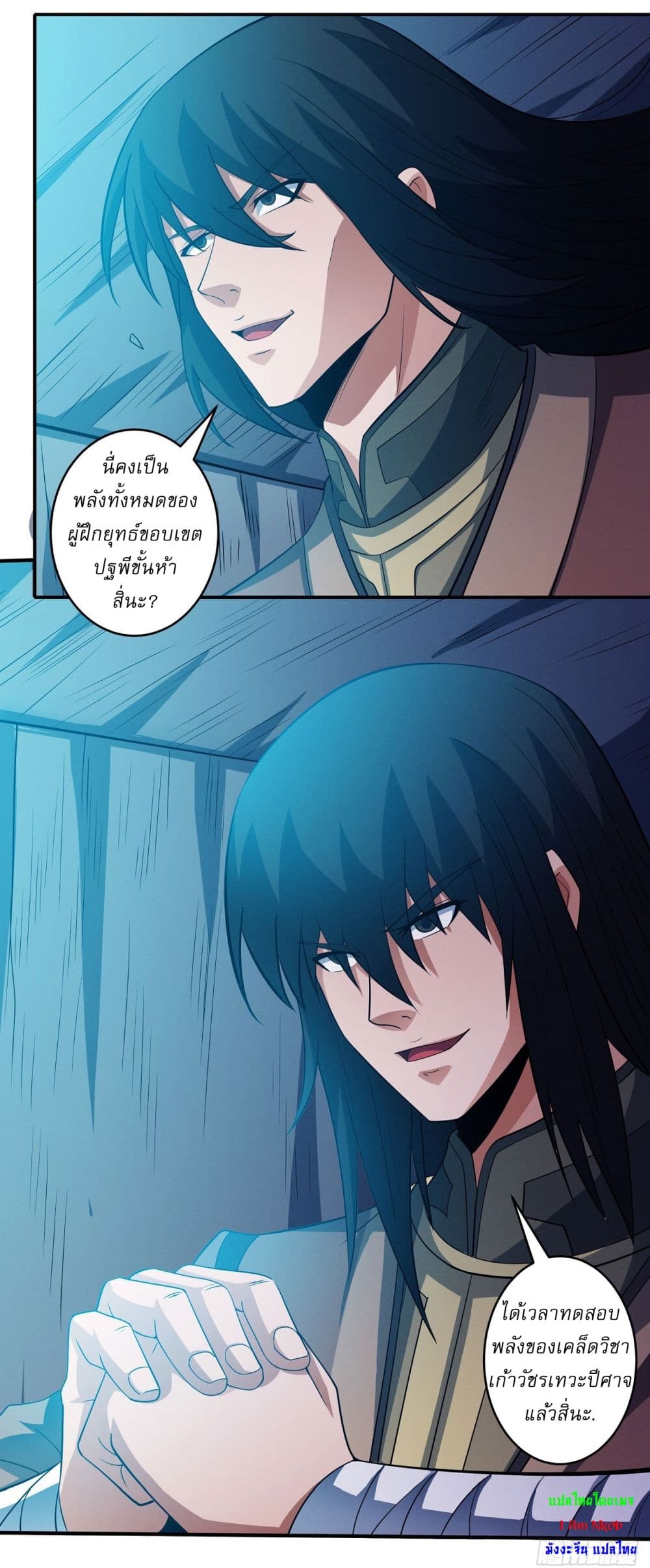 God of Martial Arts page 14