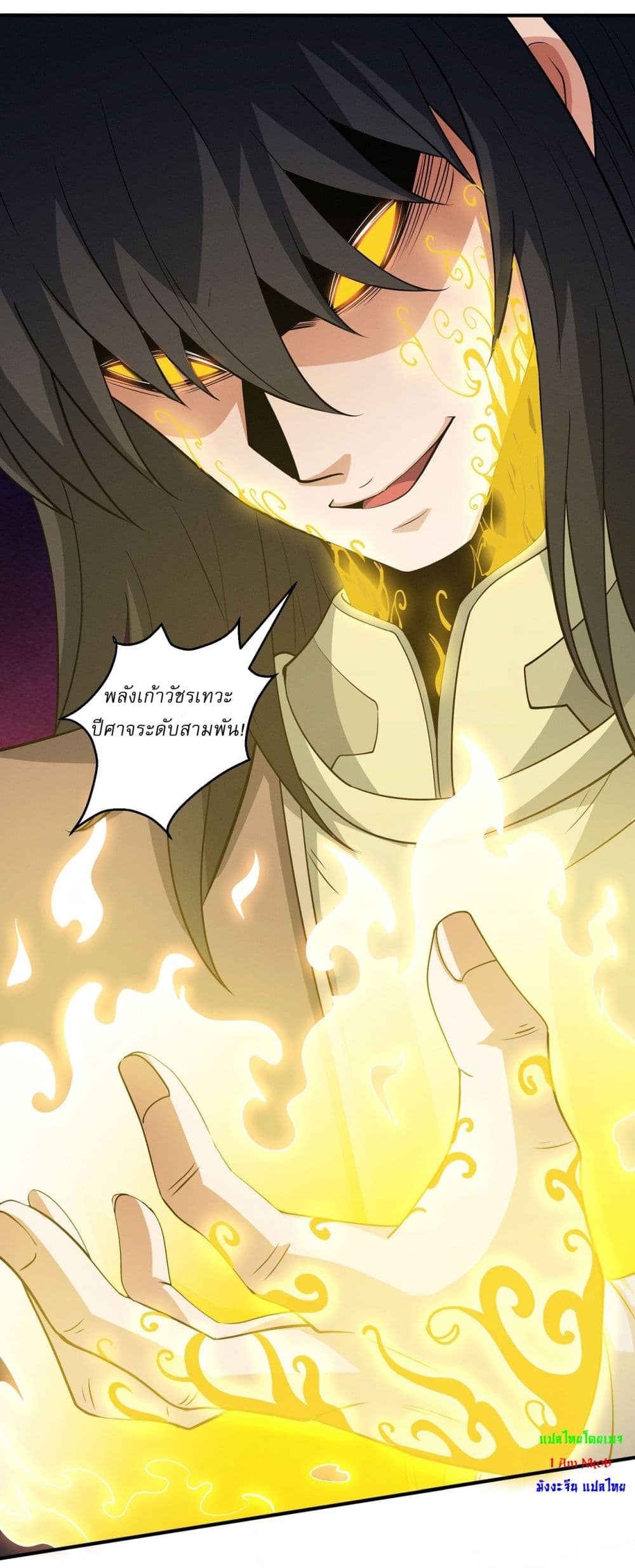 God of Martial Arts page 15
