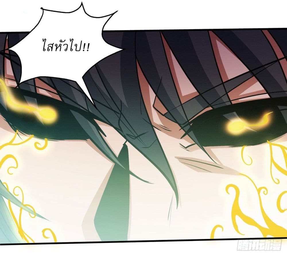 God of Martial Arts page 18
