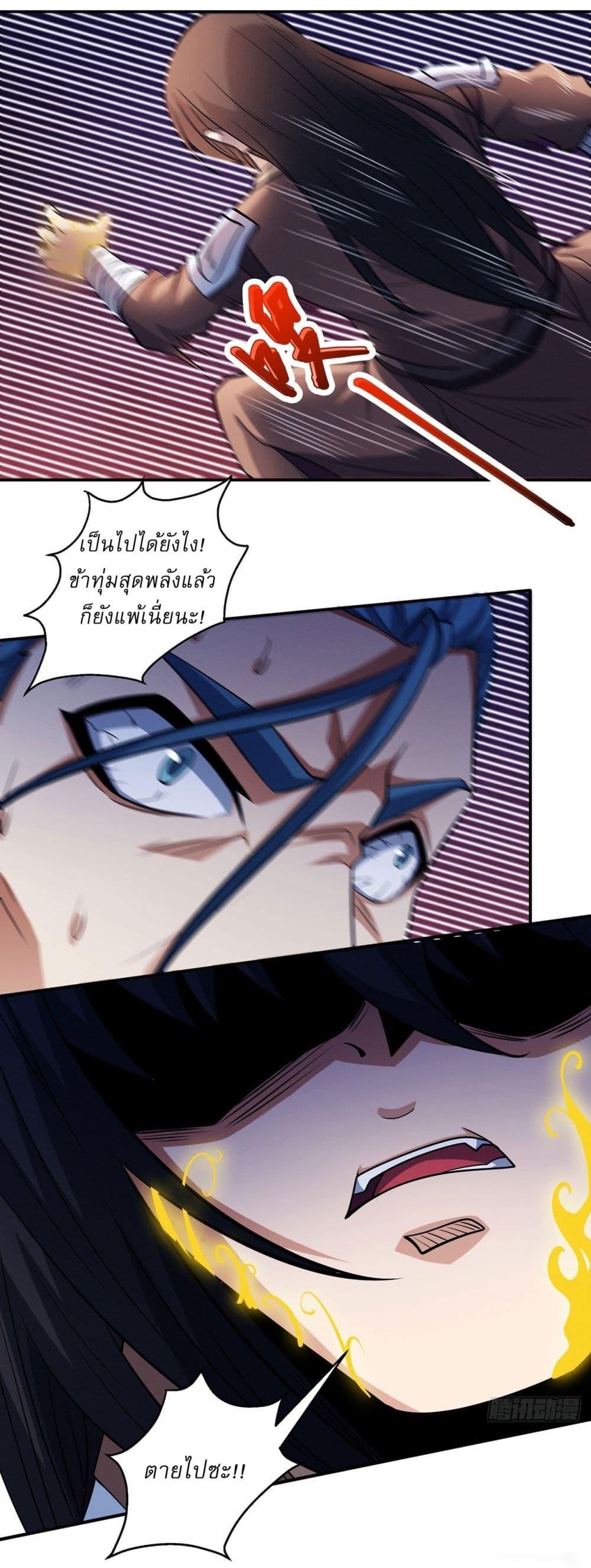 God of Martial Arts page 20