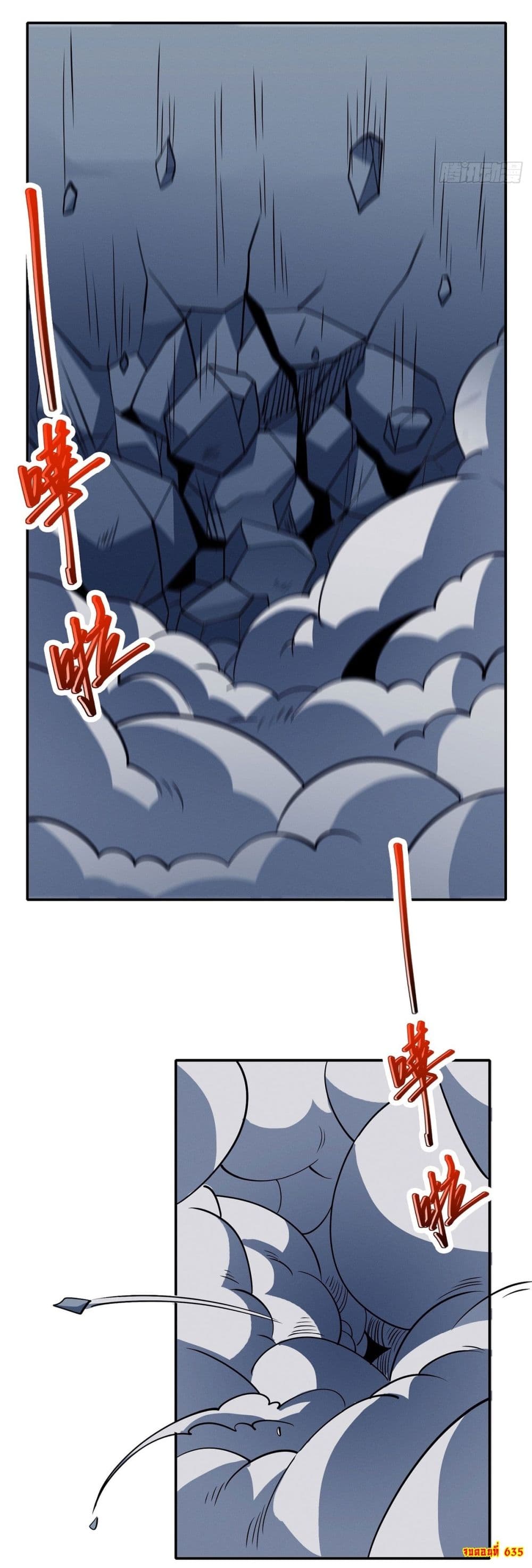 God of Martial Arts page 23