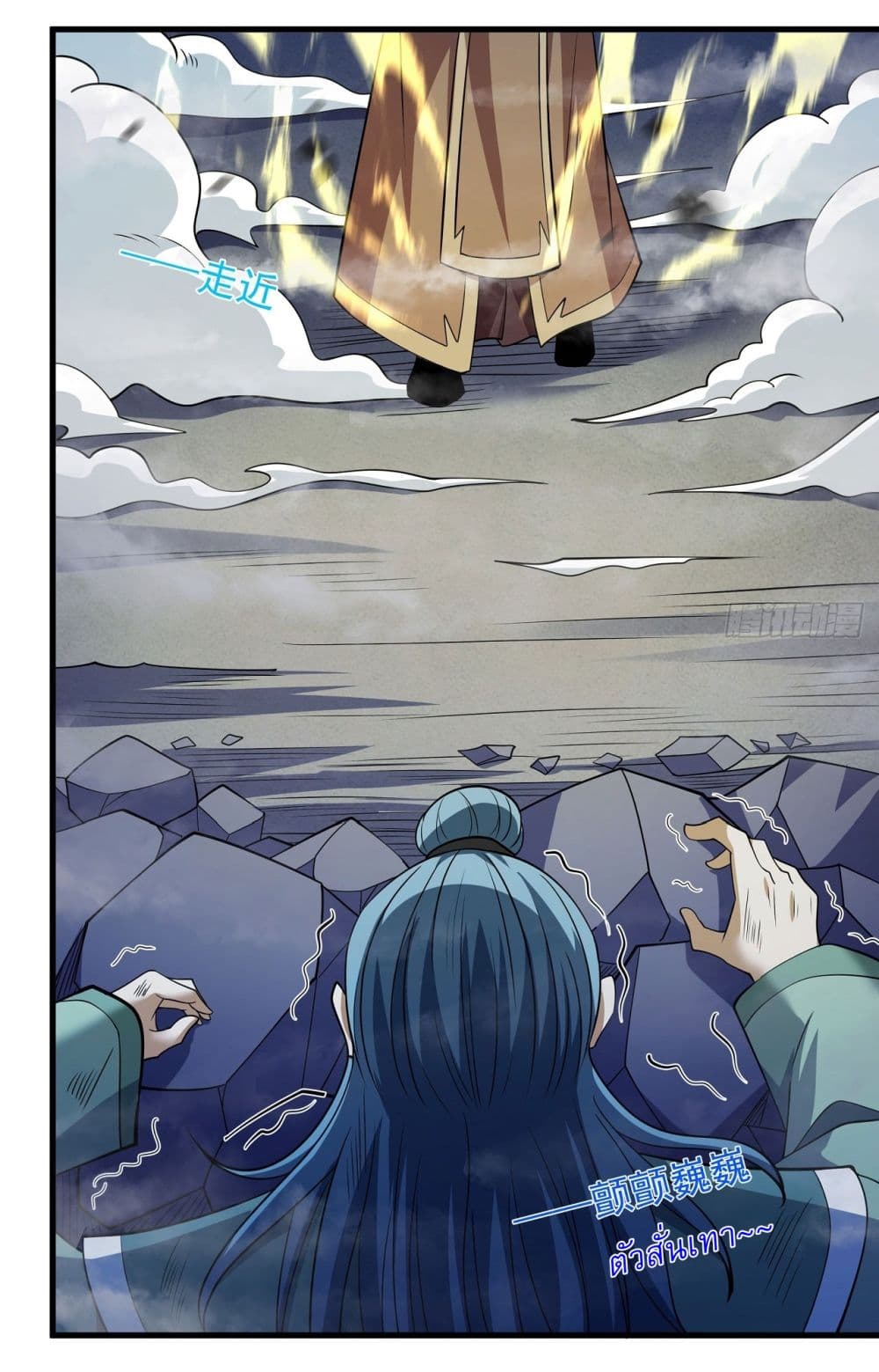 God of Martial Arts page 3