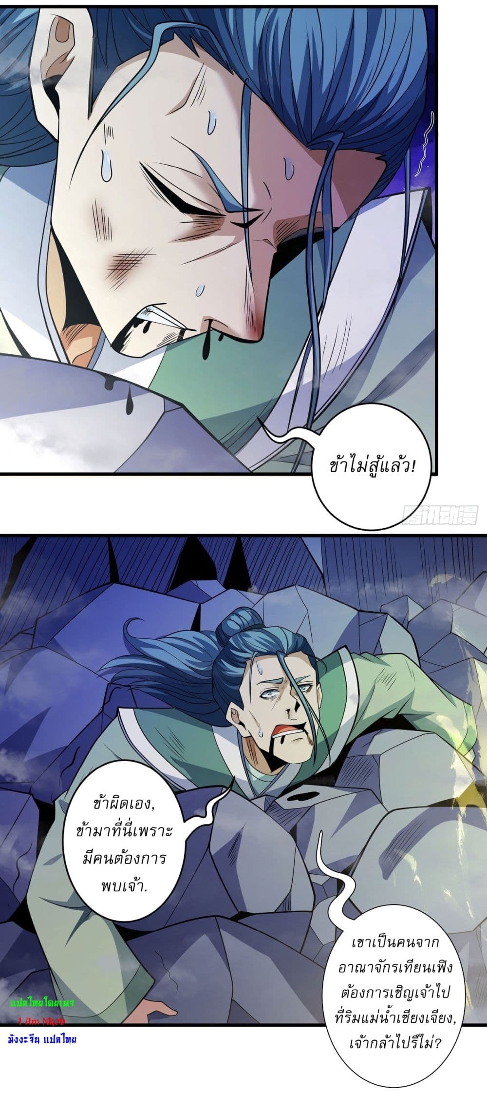 God of Martial Arts page 4