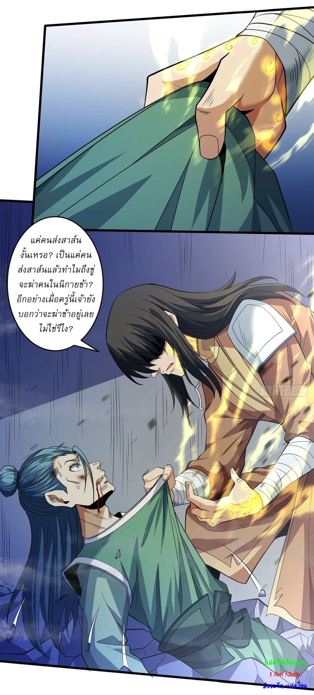 God of Martial Arts page 6