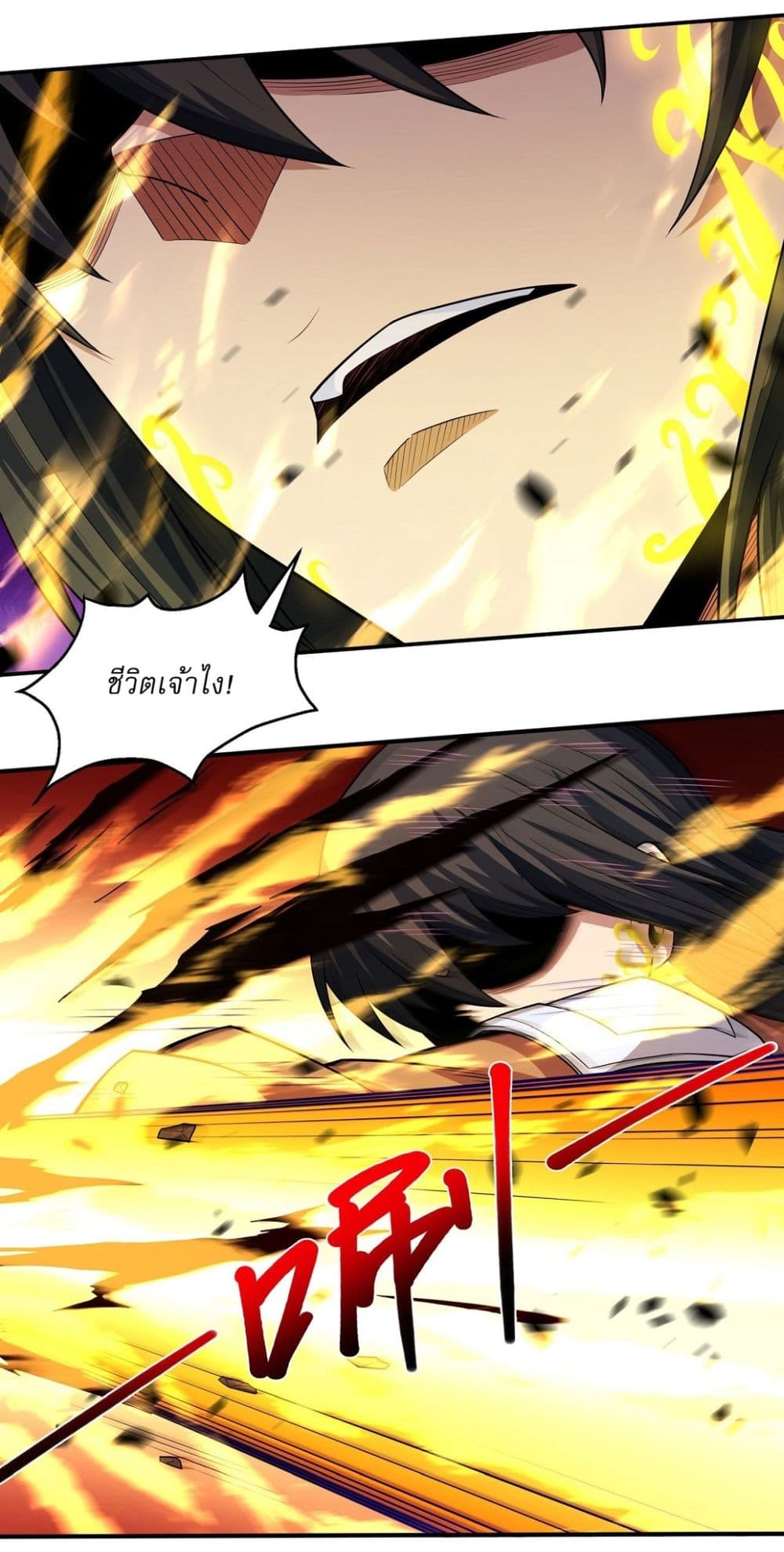 God of Martial Arts page 8