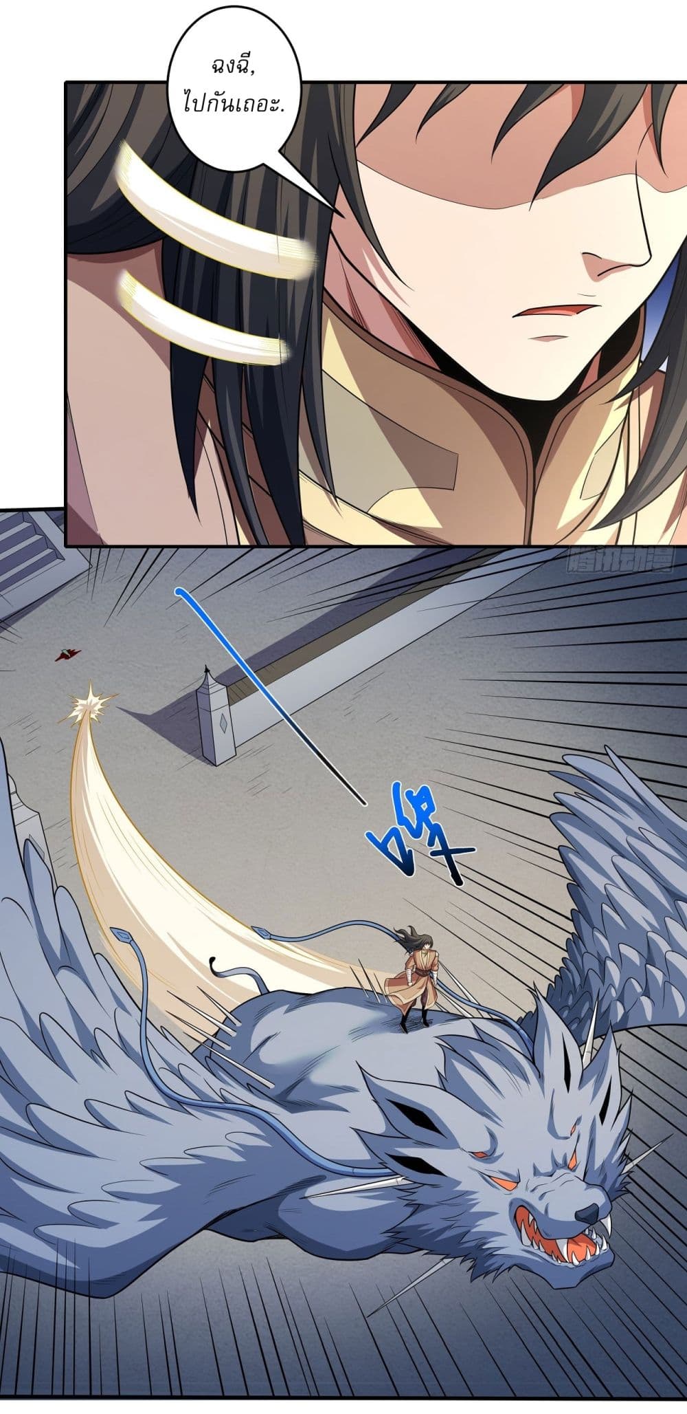 God of Martial Arts page 10