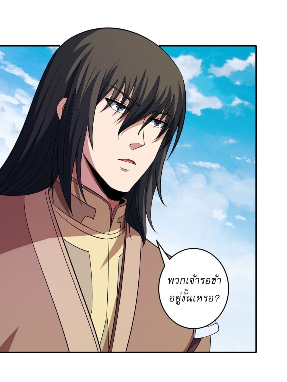God of Martial Arts page 14