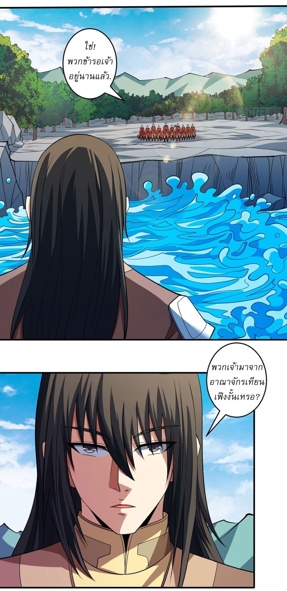 God of Martial Arts page 15