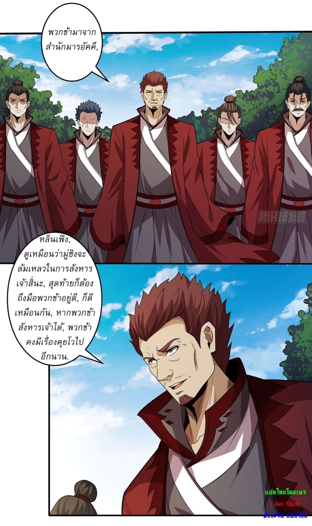 God of Martial Arts page 16