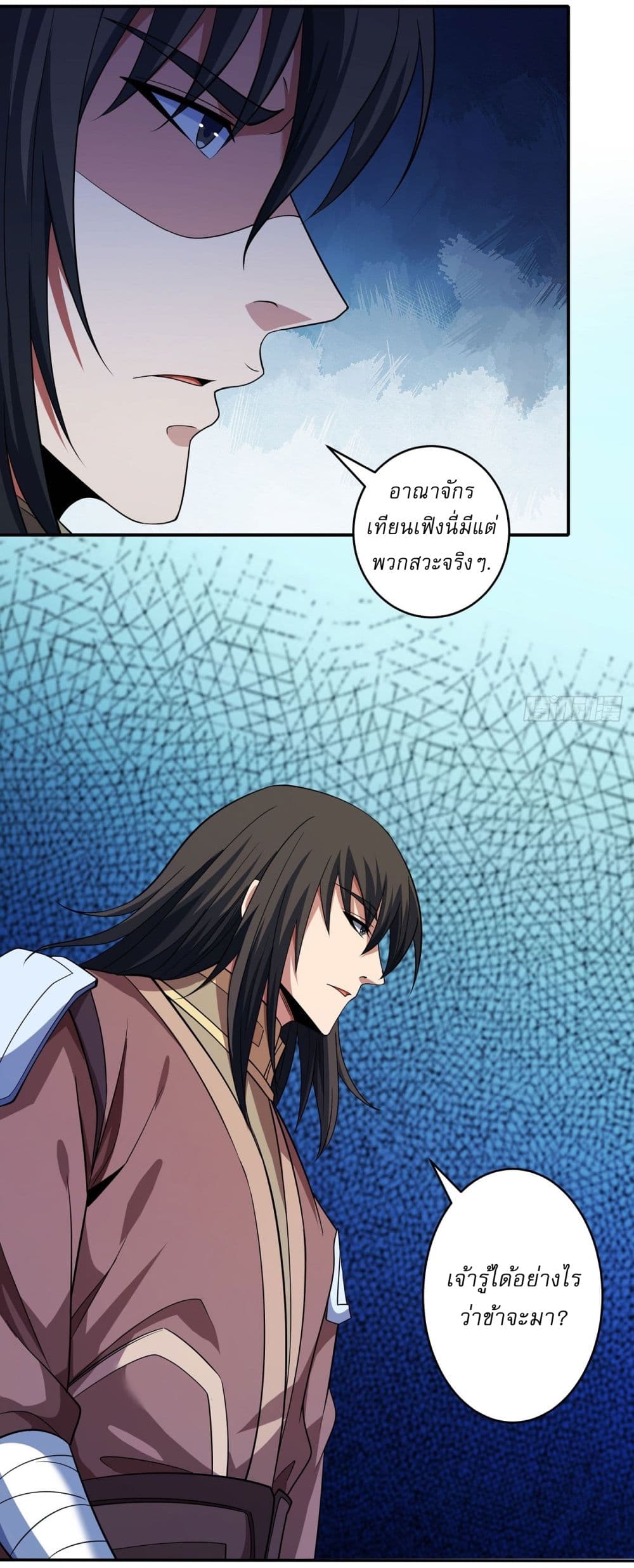 God of Martial Arts page 17