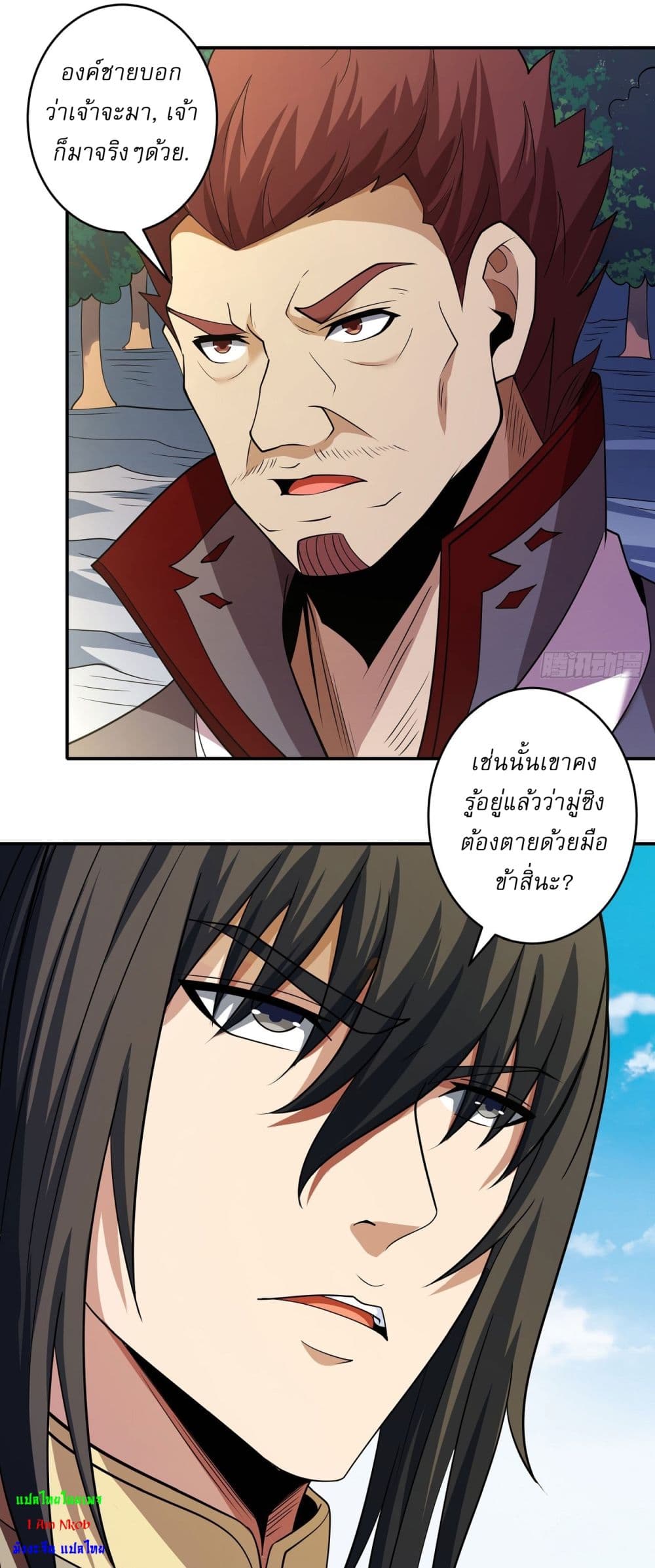 God of Martial Arts page 18