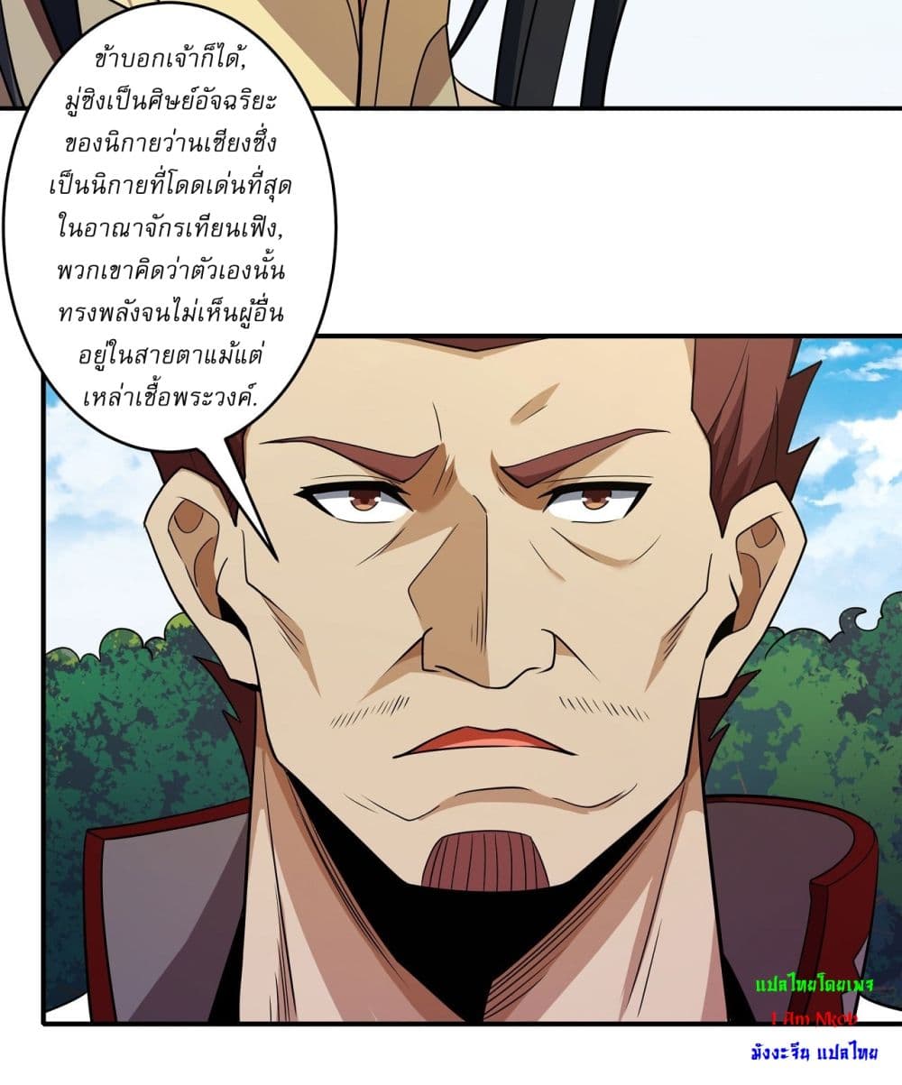 God of Martial Arts page 19