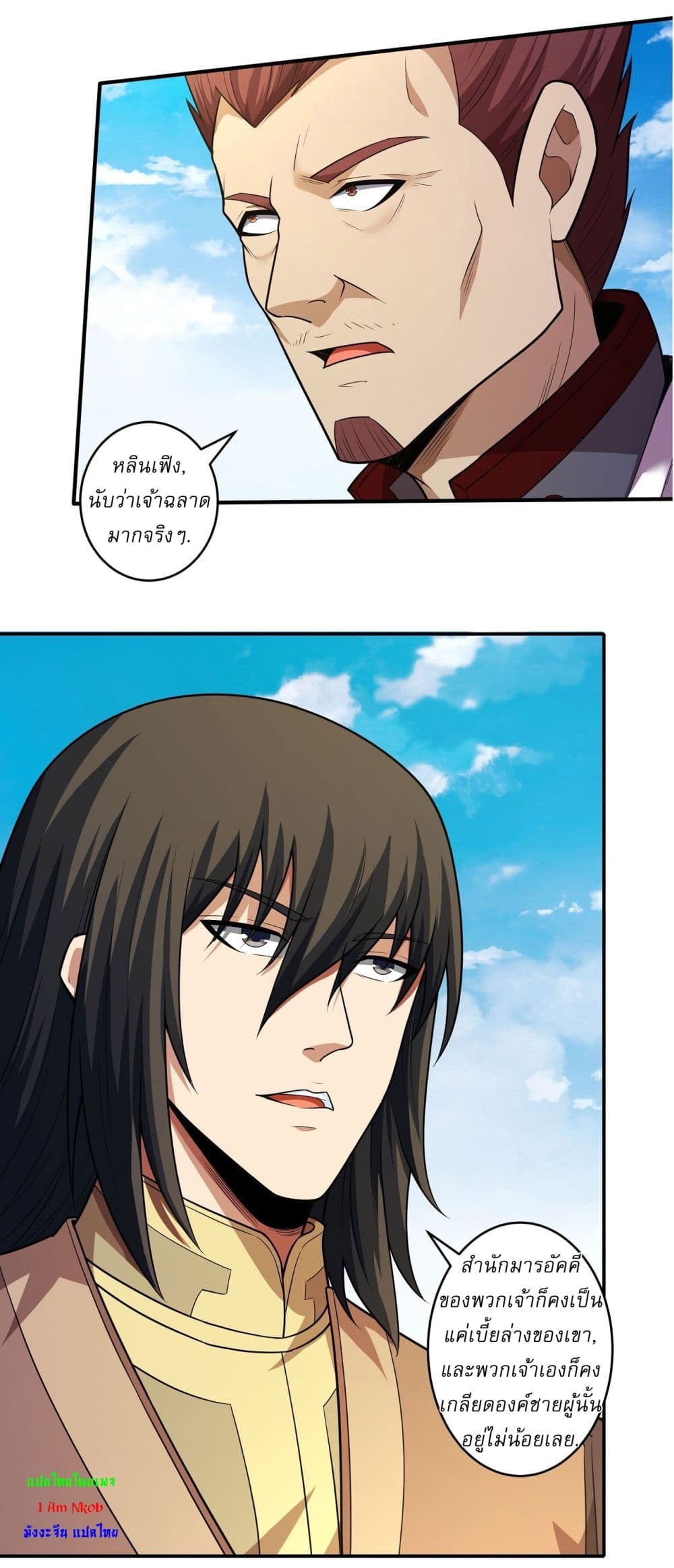 God of Martial Arts page 22