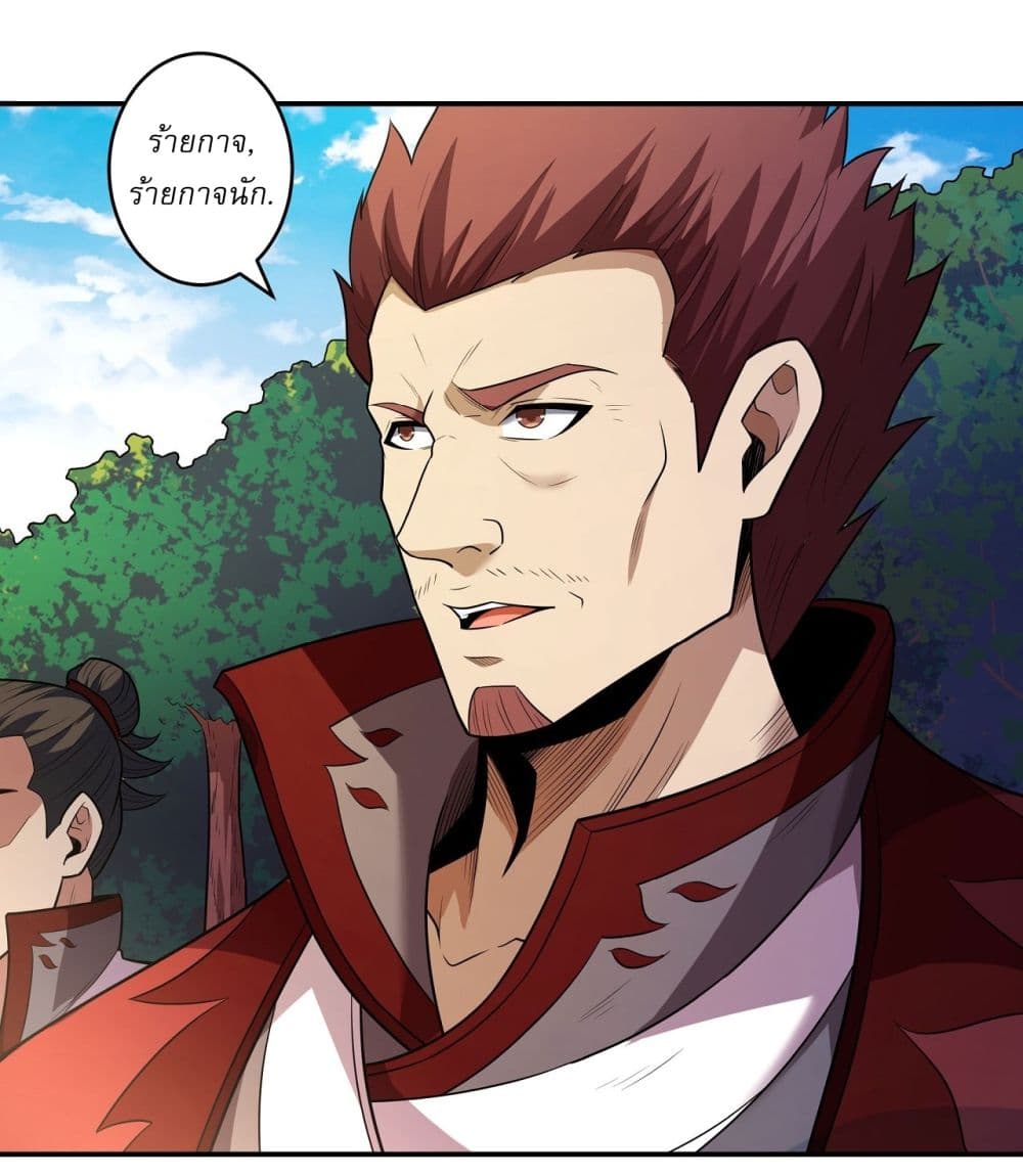 God of Martial Arts page 23