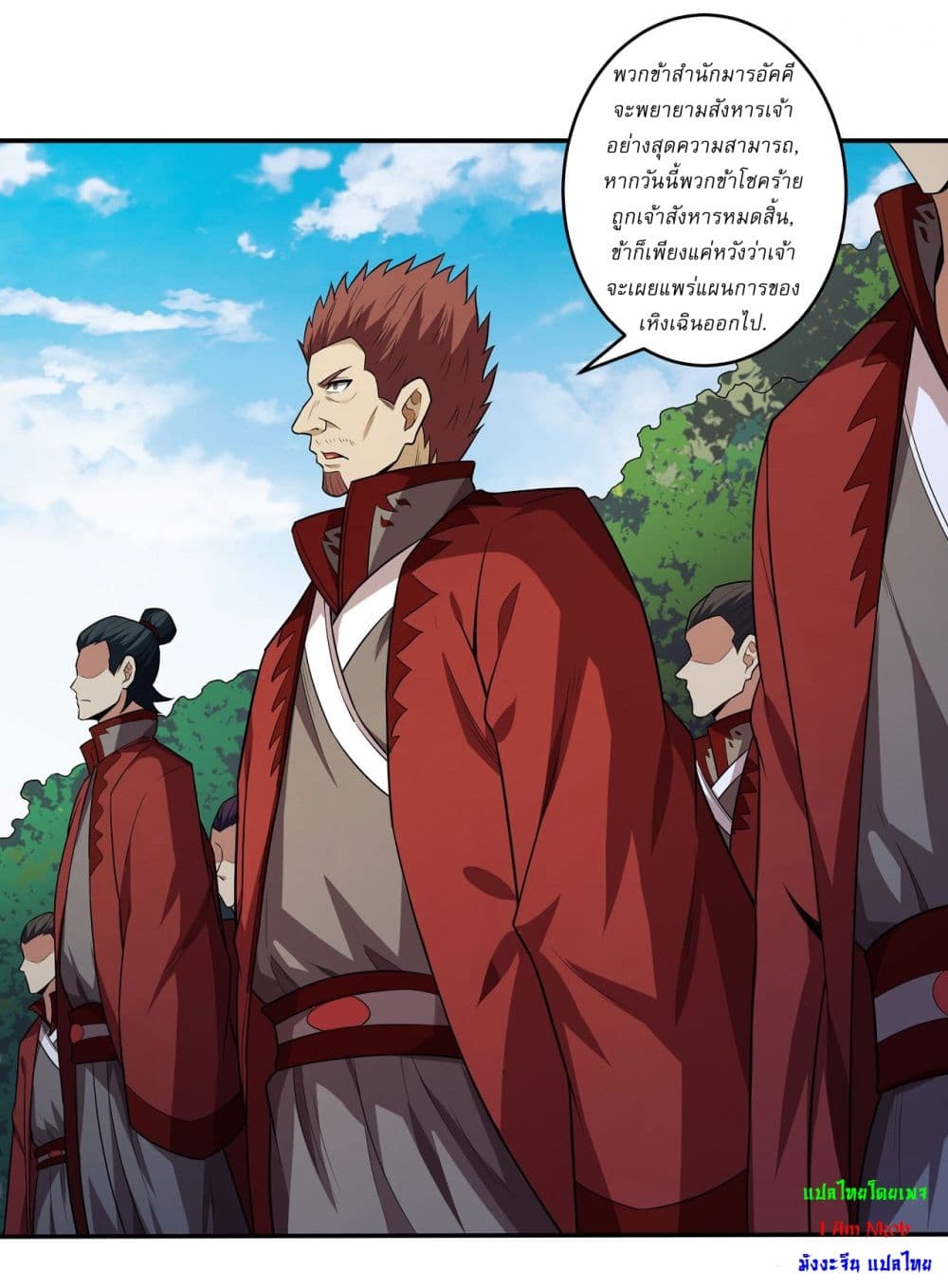 God of Martial Arts page 24
