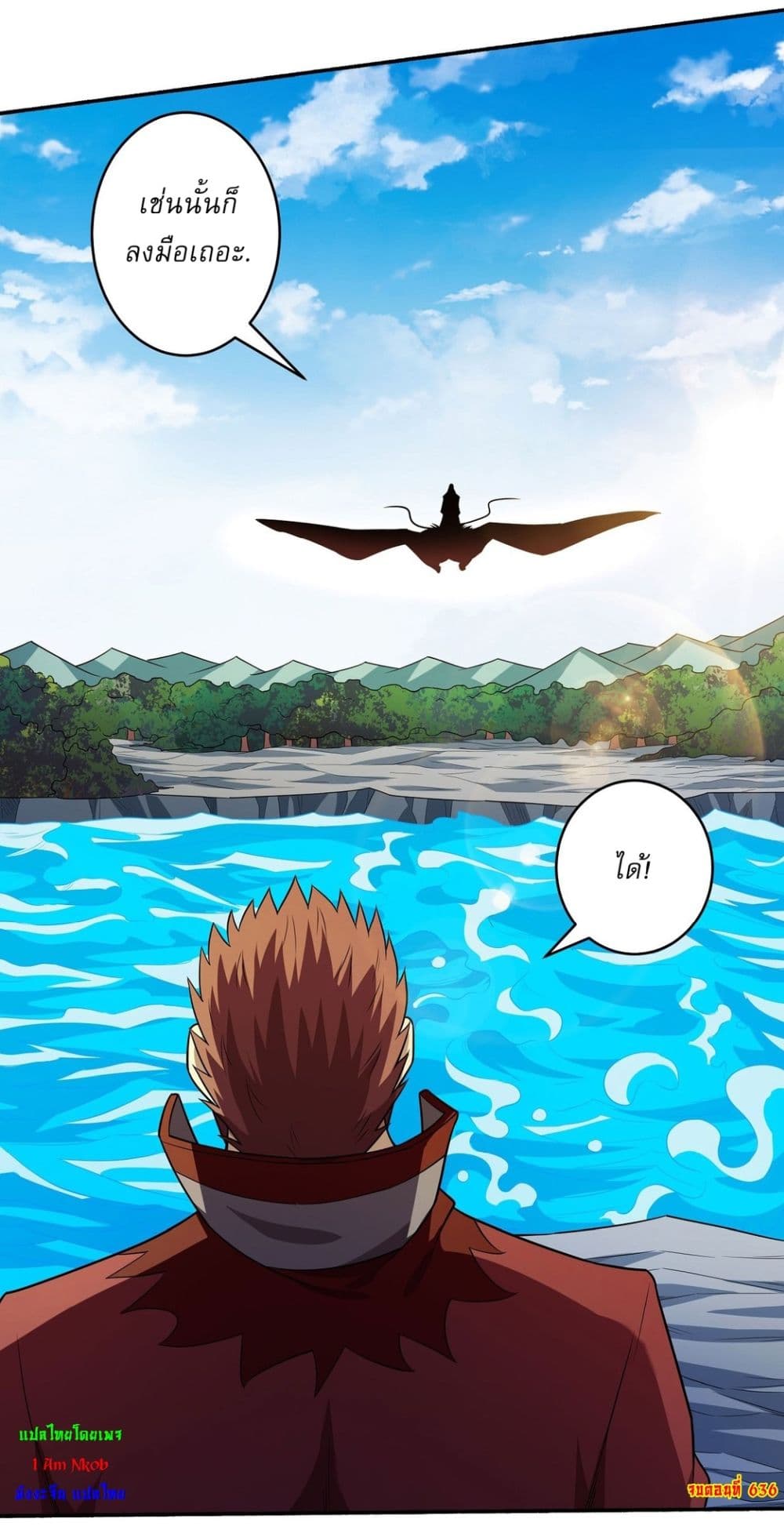 God of Martial Arts page 26