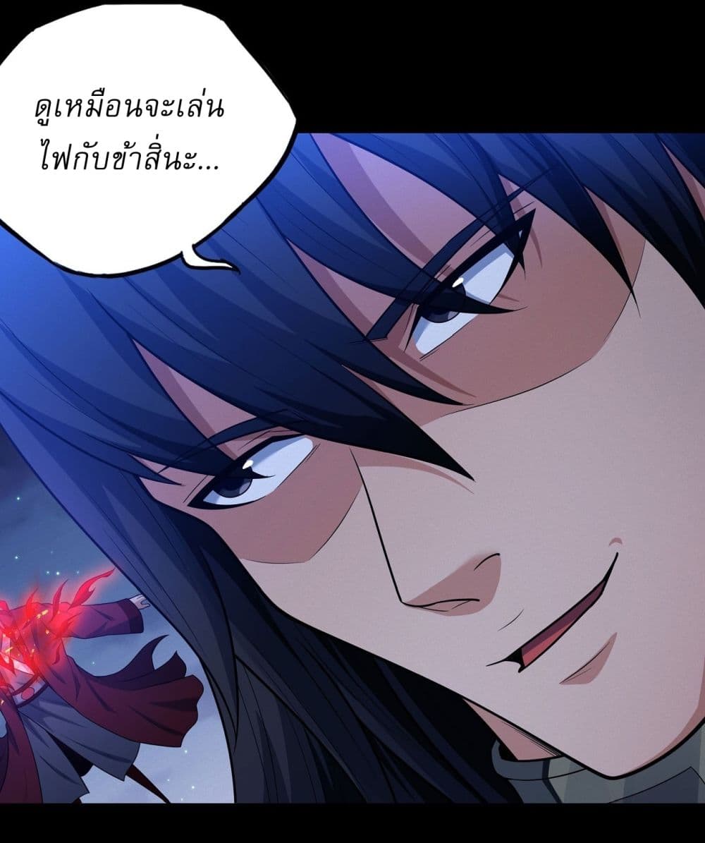 God of Martial Arts page 5