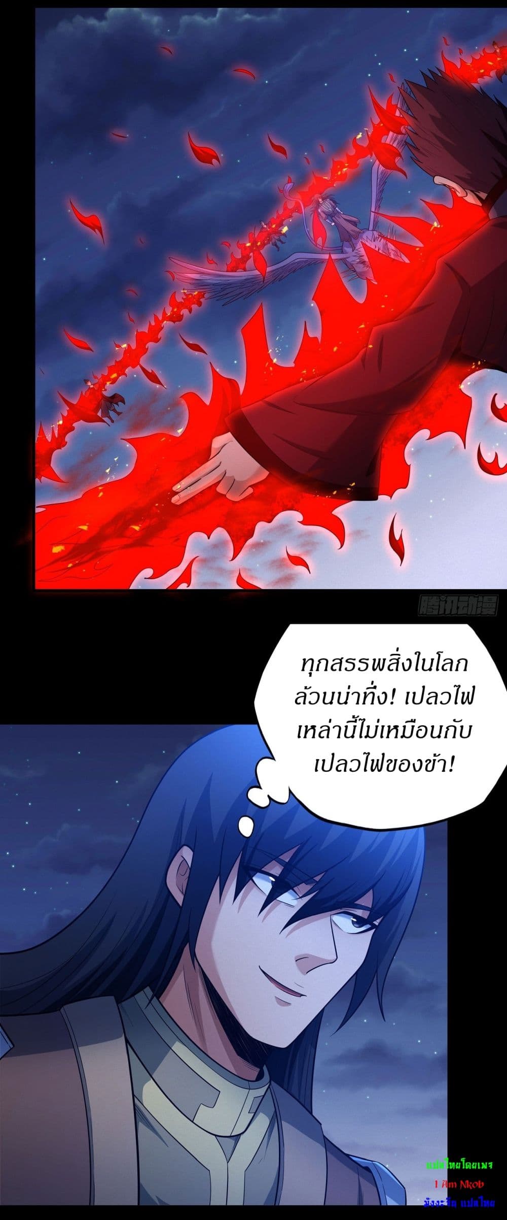 God of Martial Arts page 7