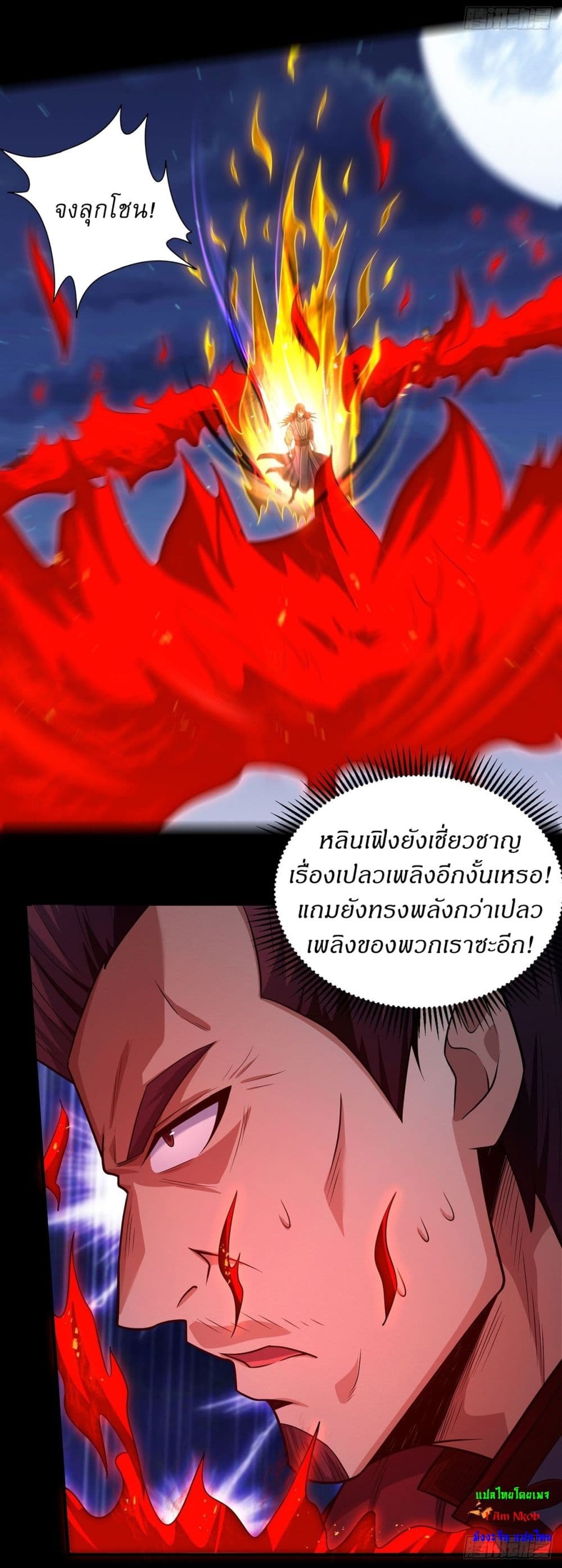 God of Martial Arts page 9