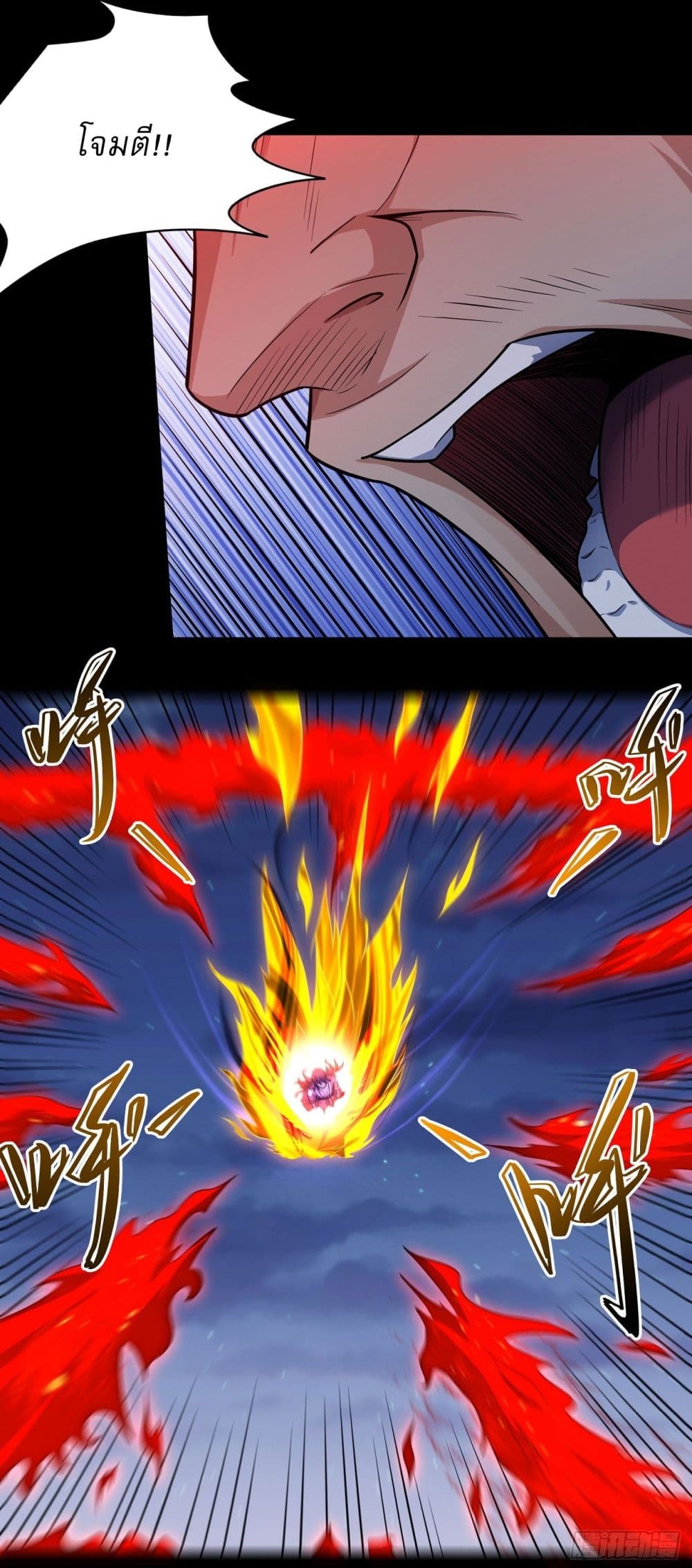 God of Martial Arts page 10