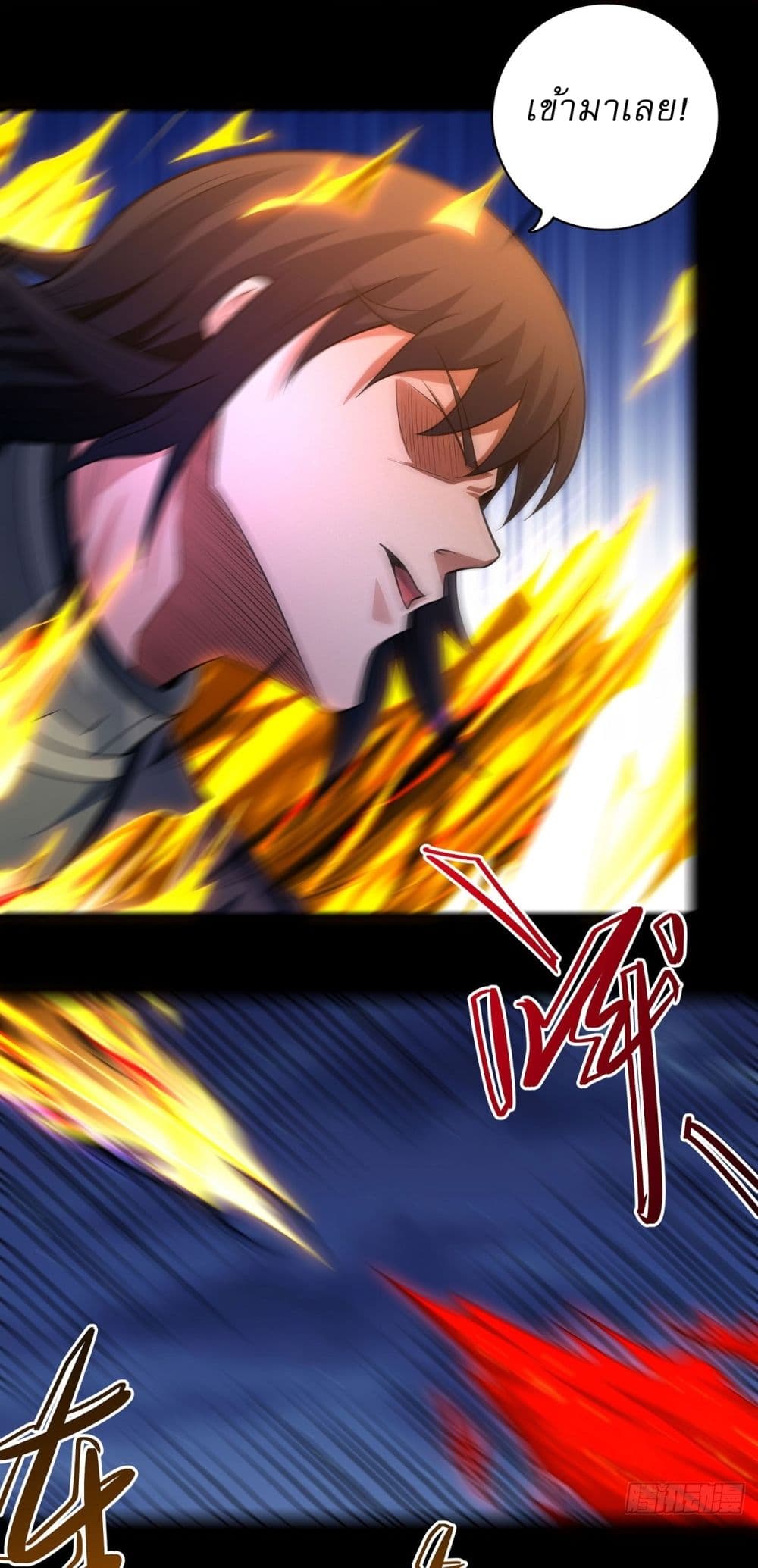 God of Martial Arts page 11