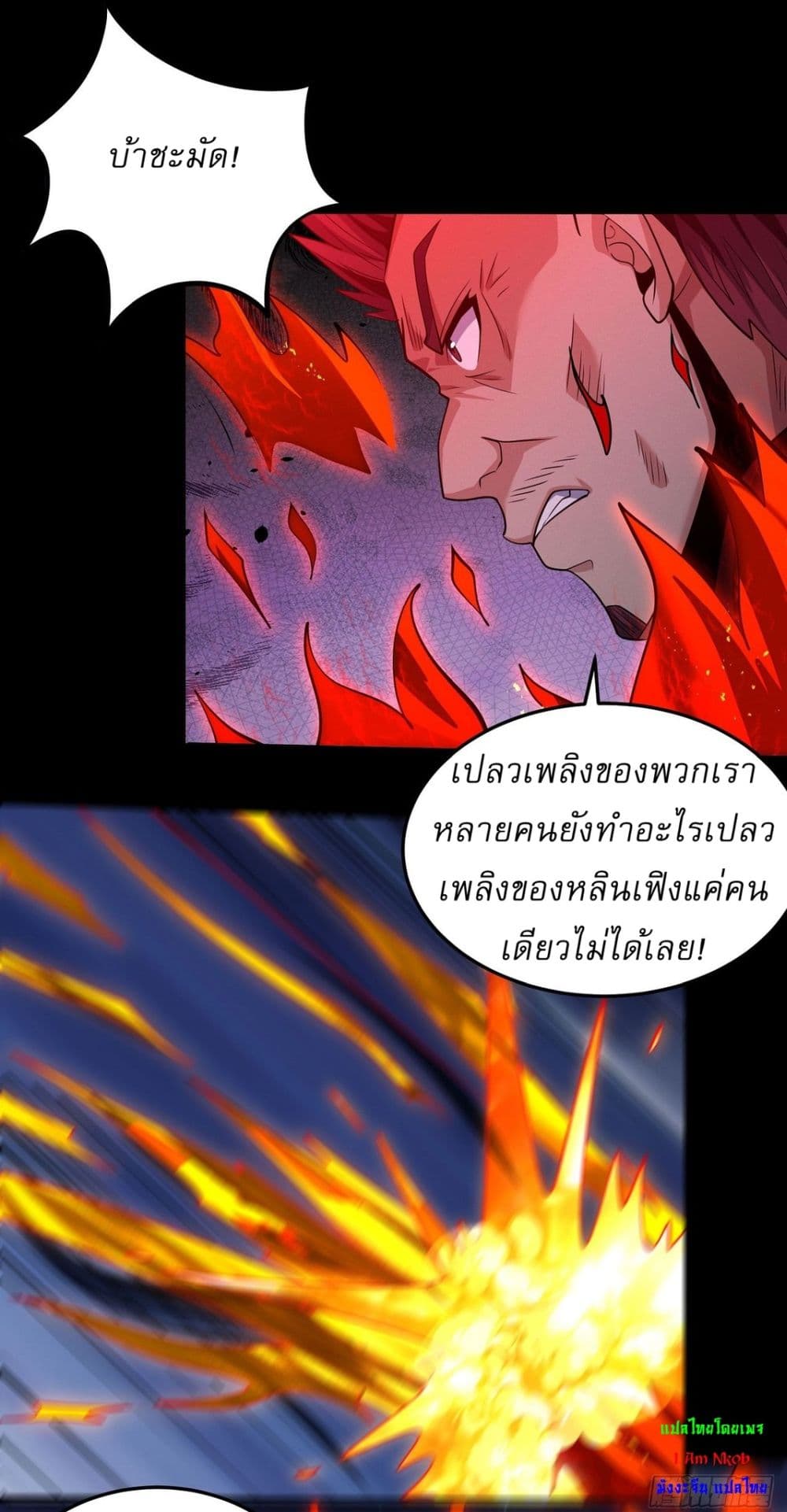 God of Martial Arts page 13