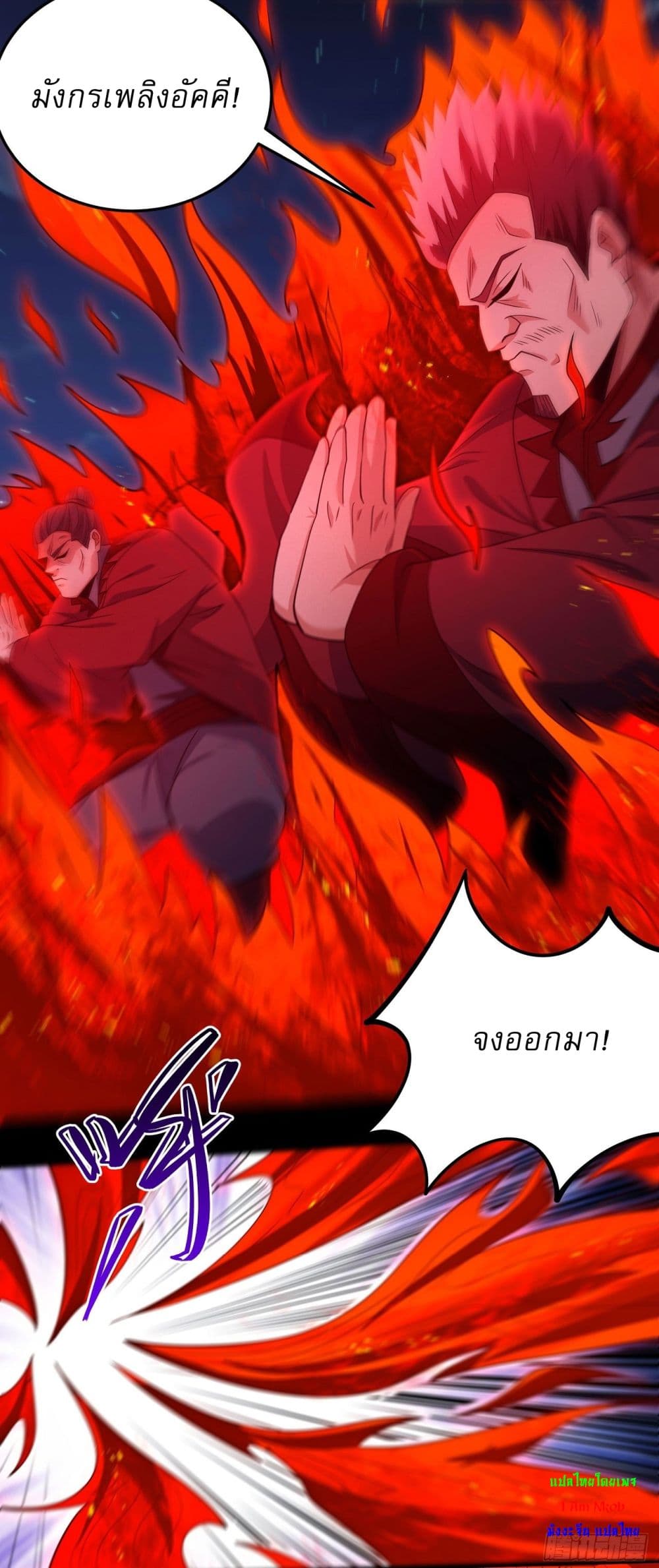God of Martial Arts page 14