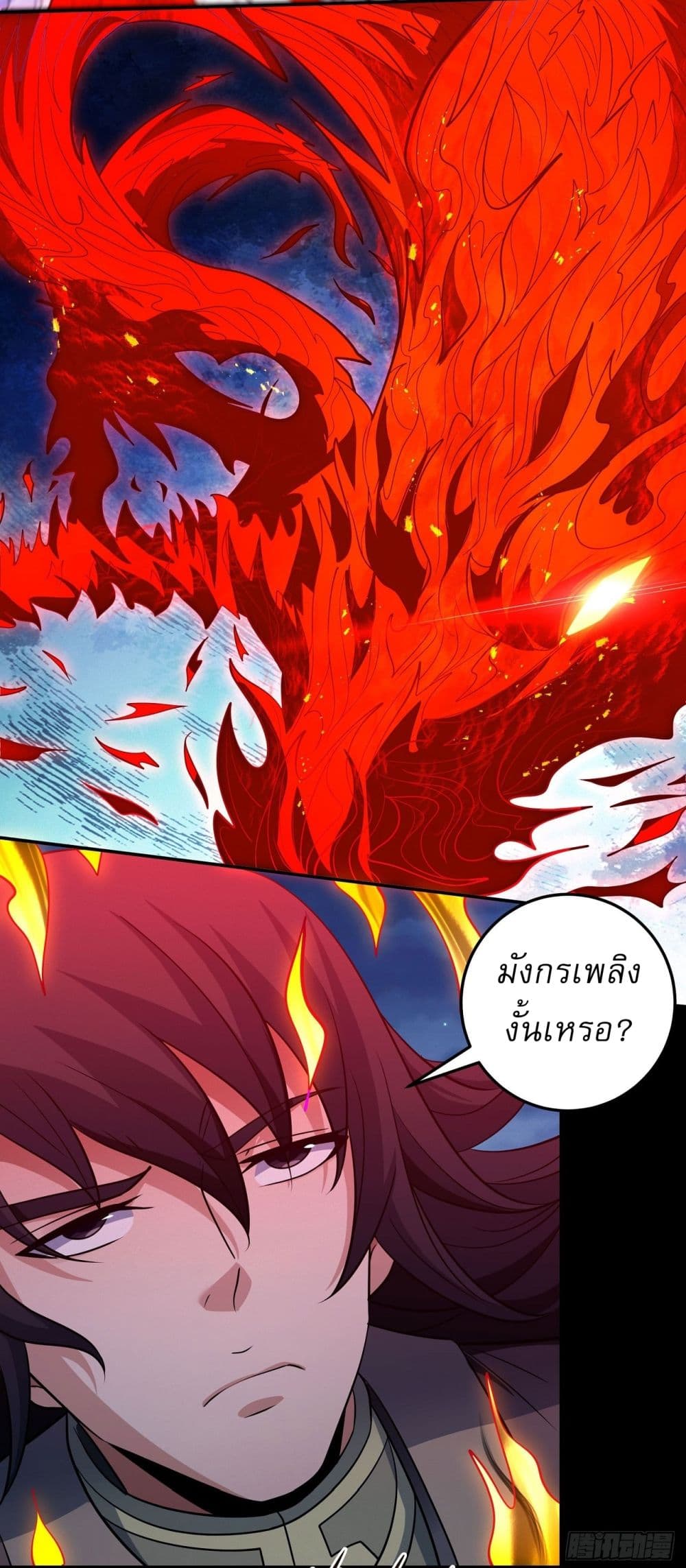 God of Martial Arts page 15