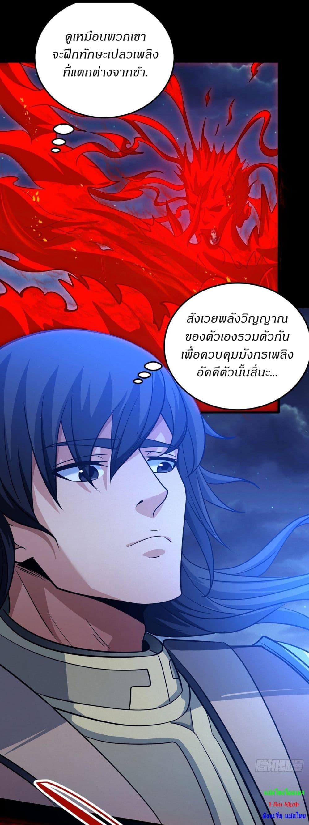 God of Martial Arts page 19