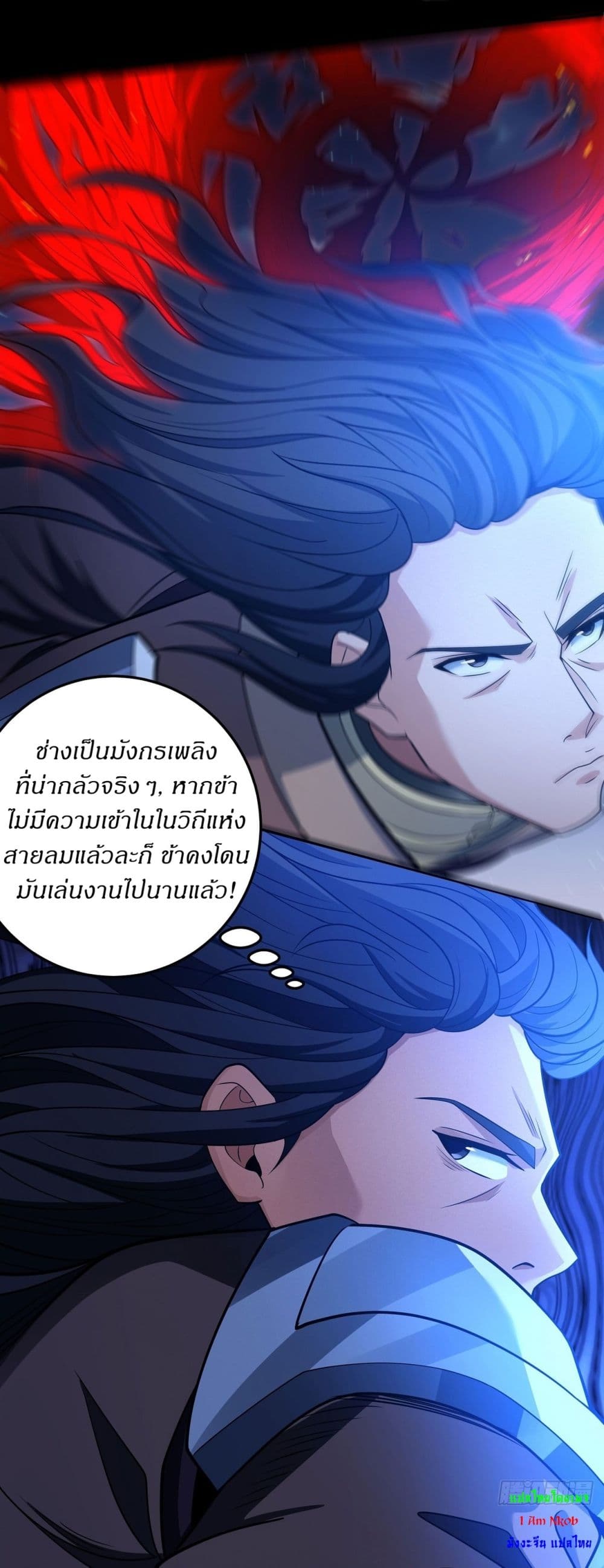 God of Martial Arts page 21