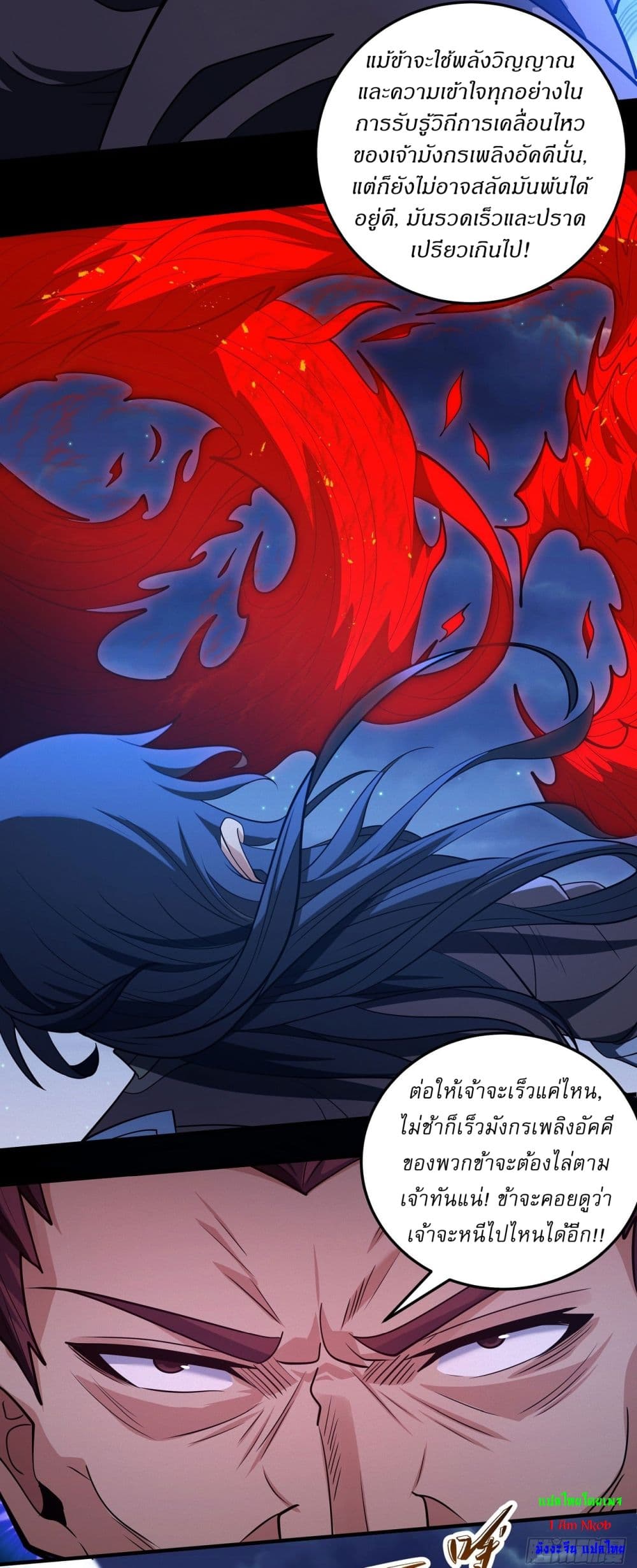 God of Martial Arts page 22
