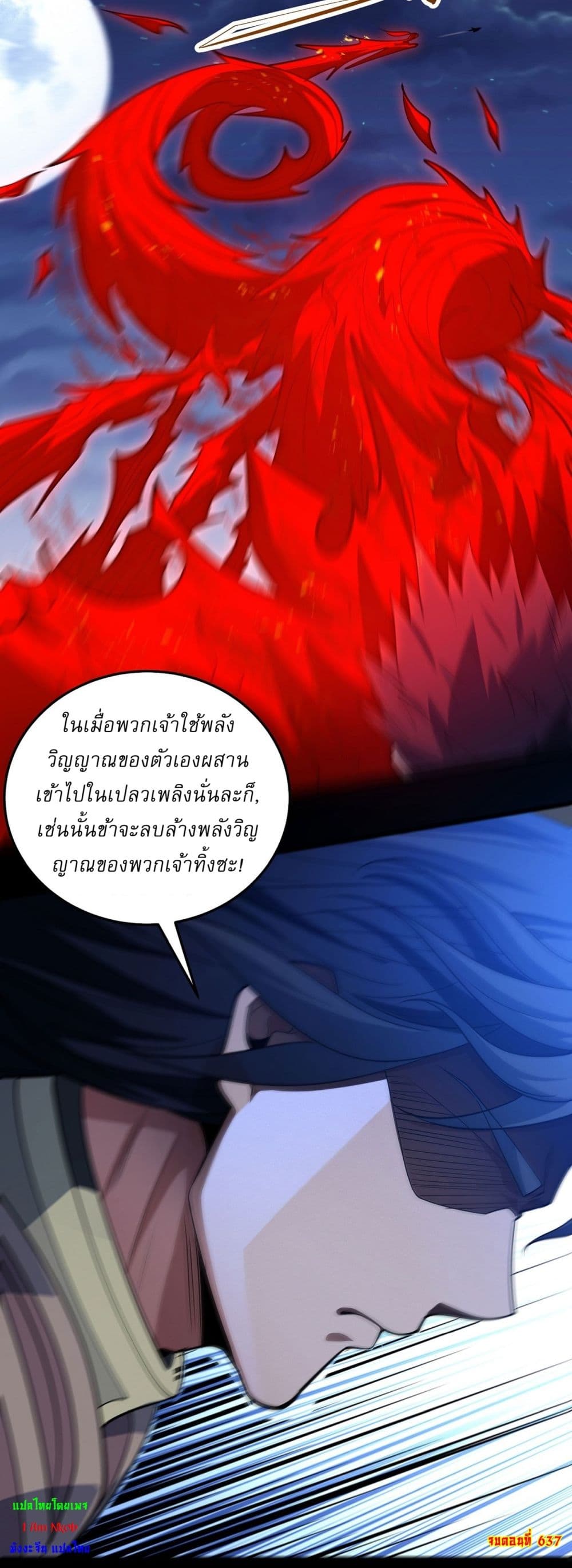 God of Martial Arts page 23