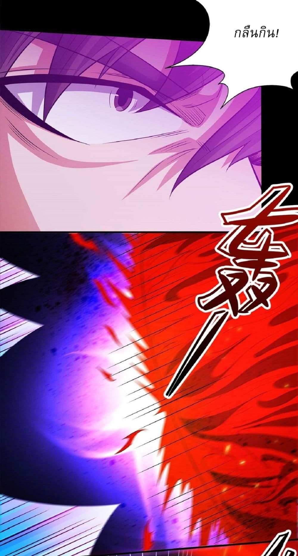 God of Martial Arts page 5