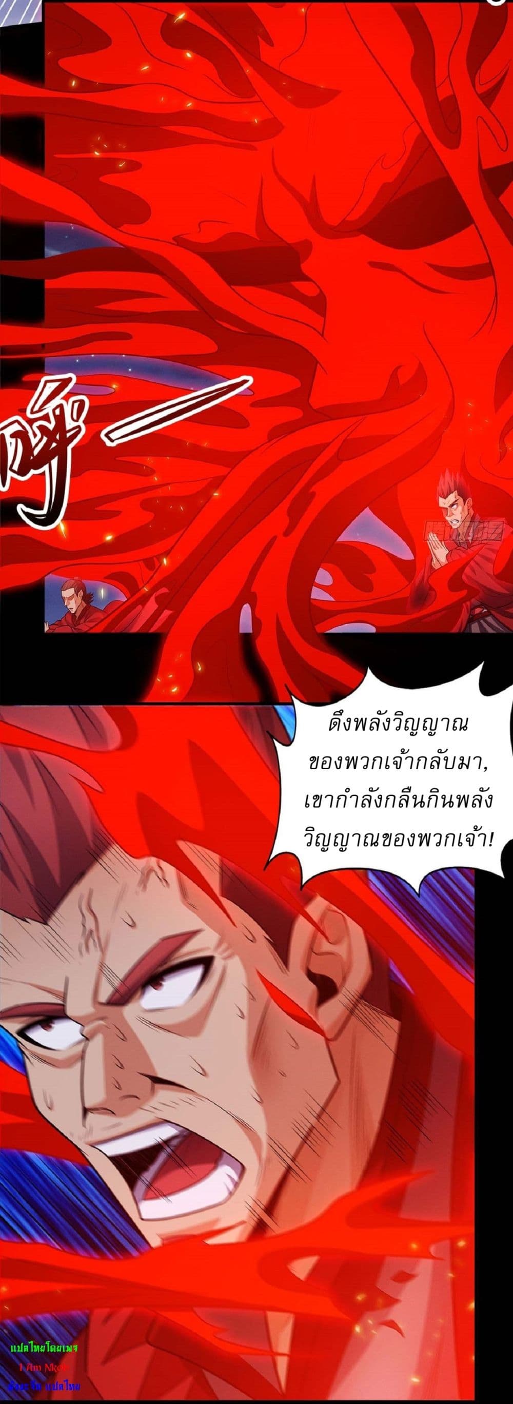 God of Martial Arts page 7