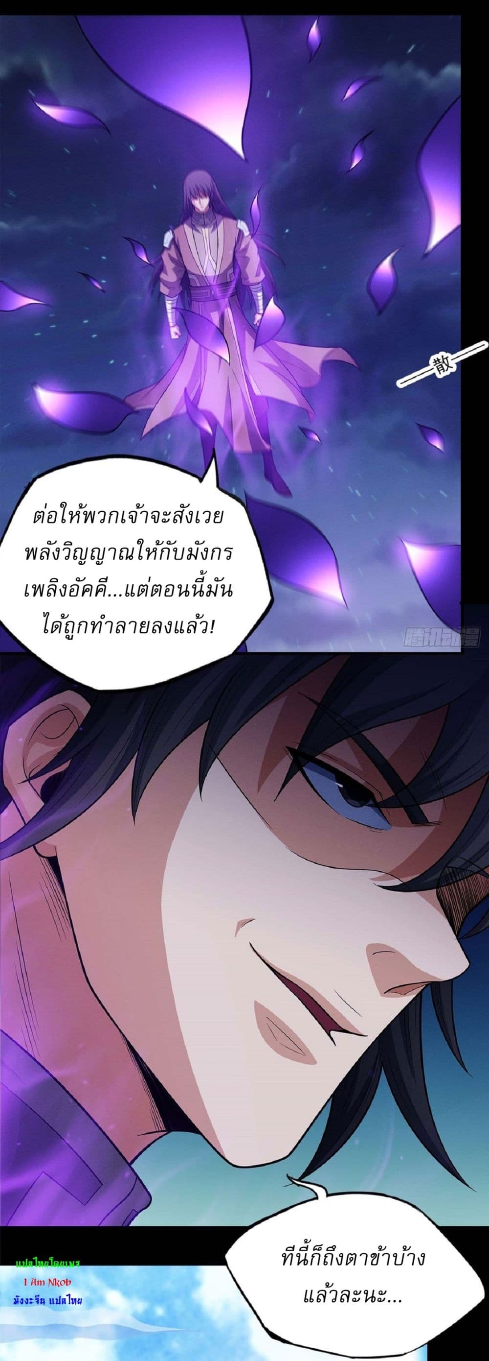God of Martial Arts page 10