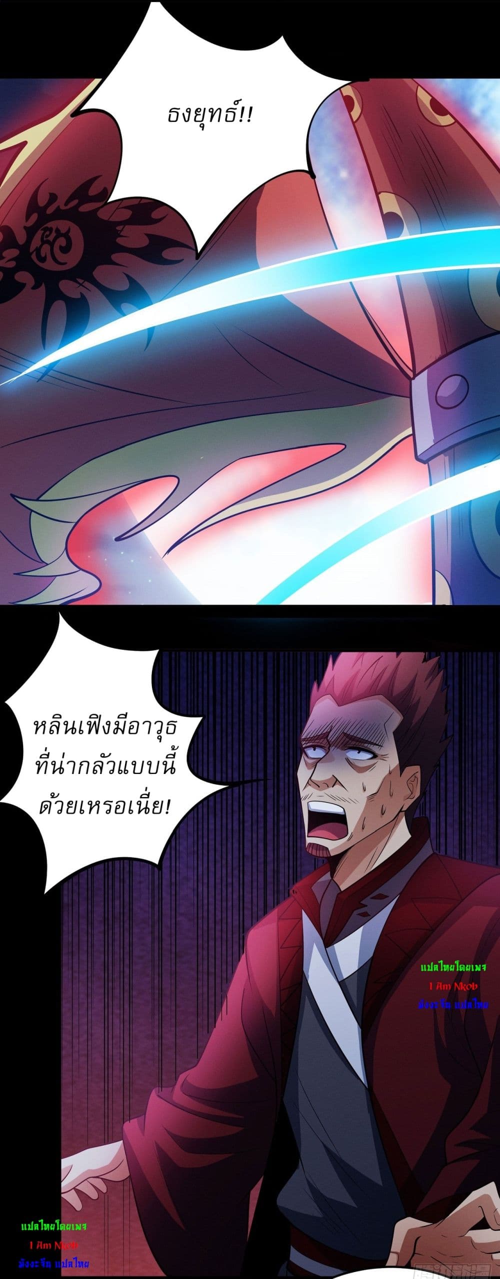 God of Martial Arts page 14