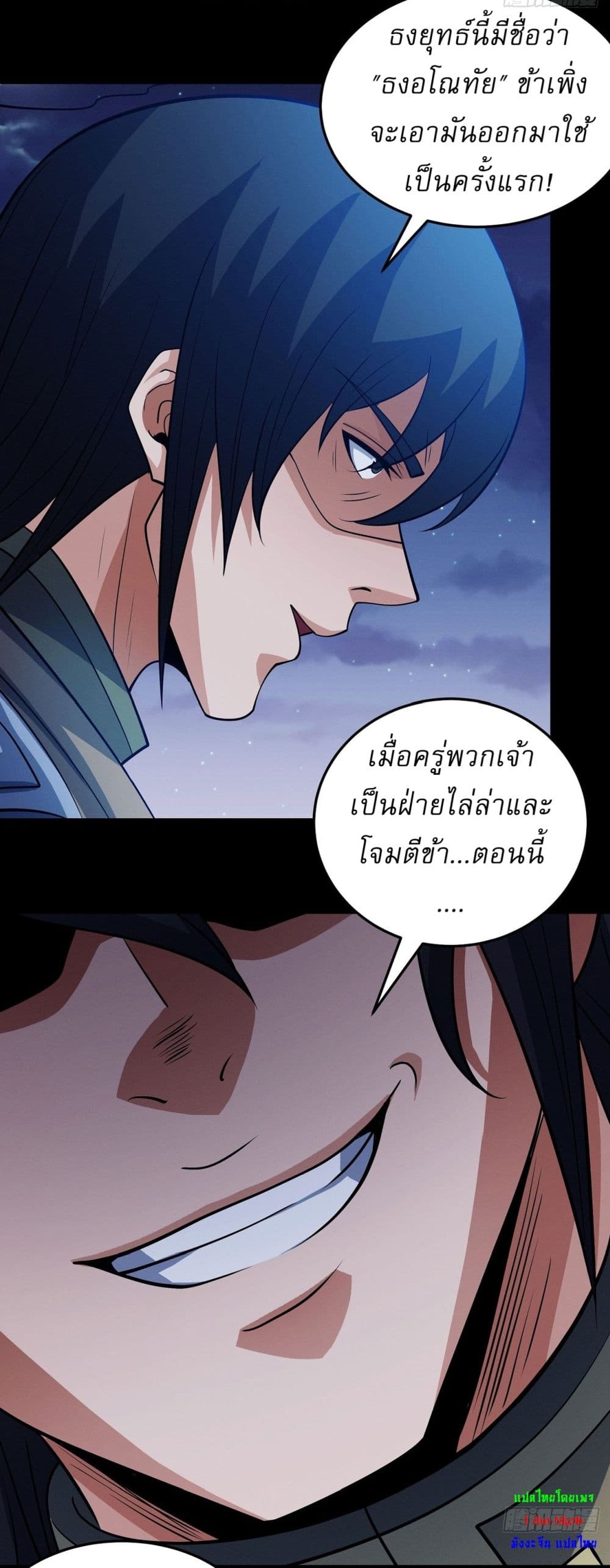 God of Martial Arts page 15