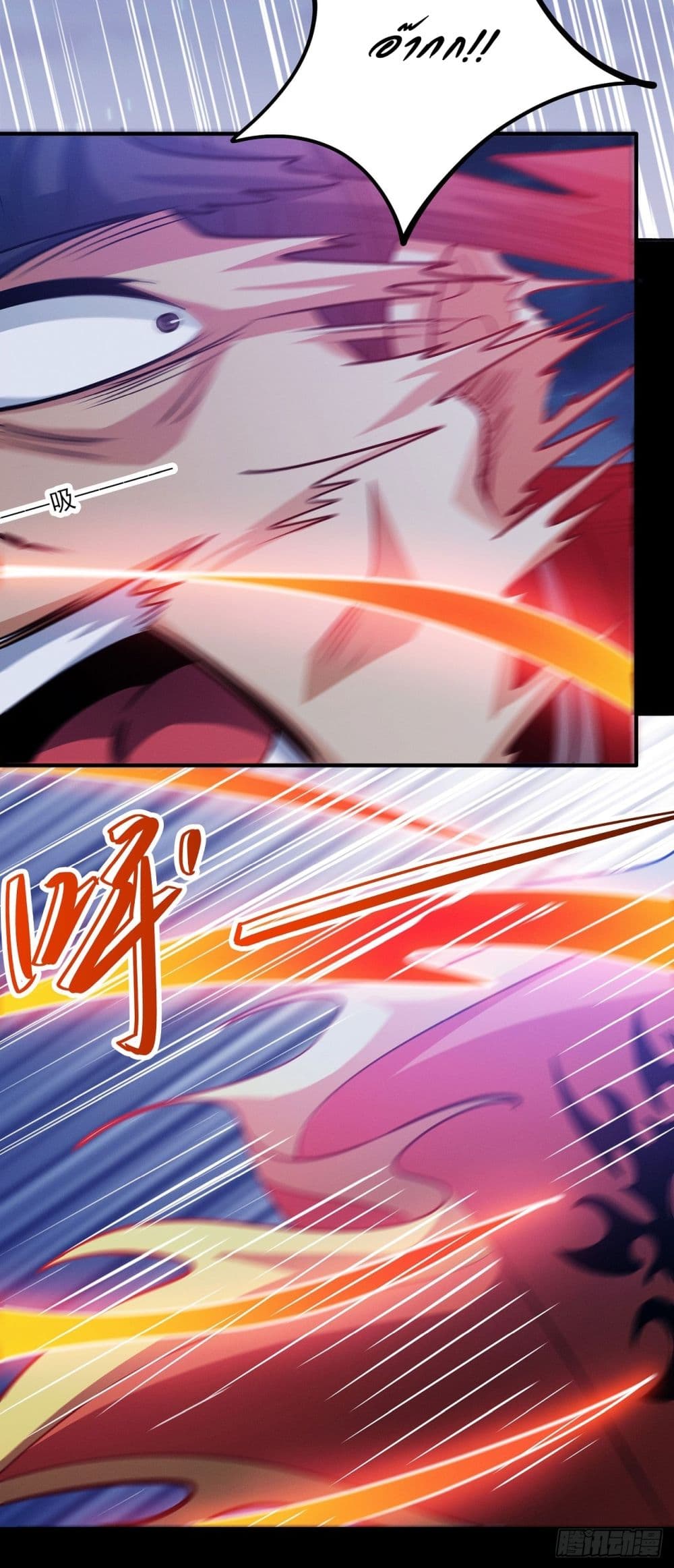 God of Martial Arts page 18